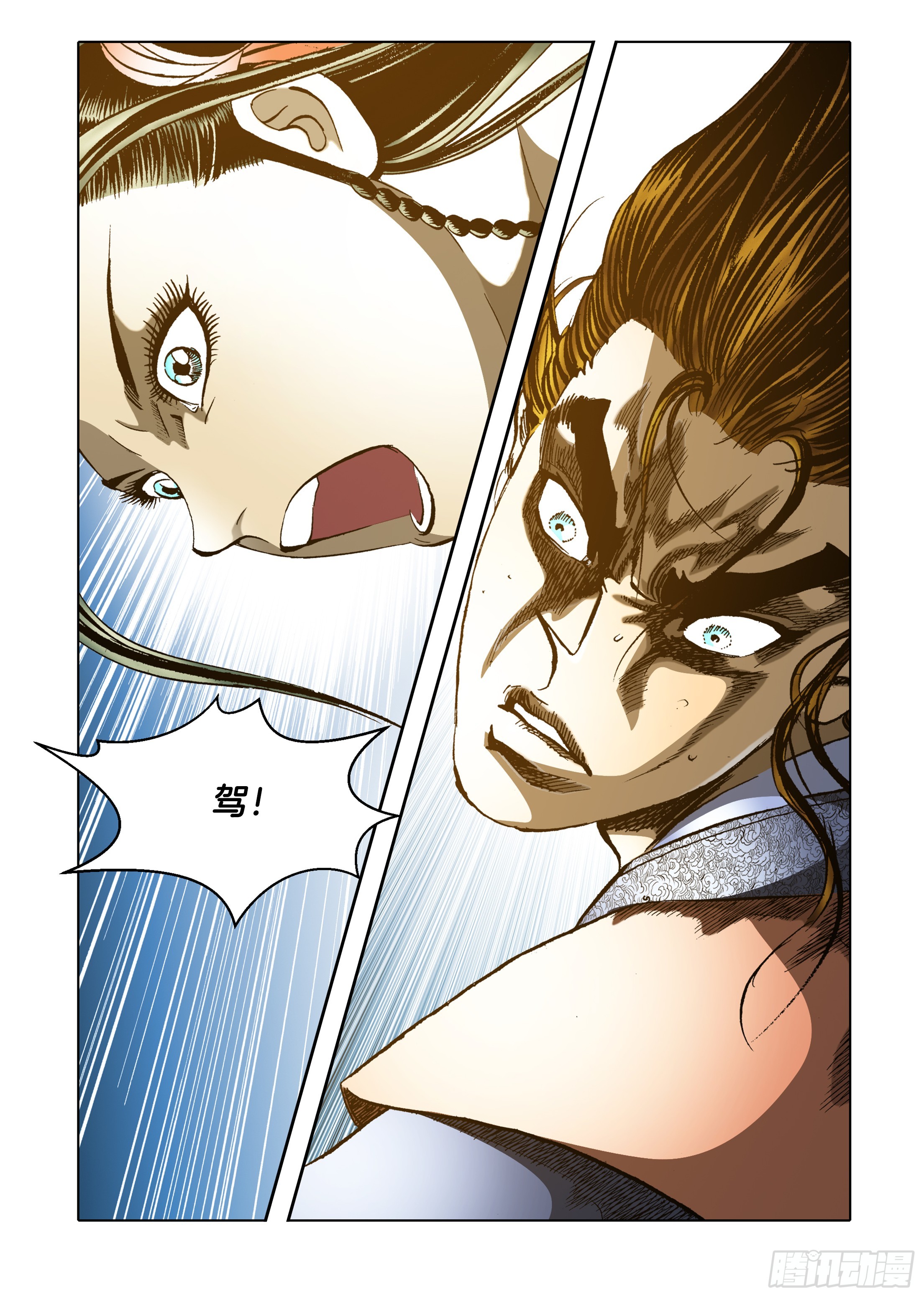 《日邪月魔》第66话 第29页