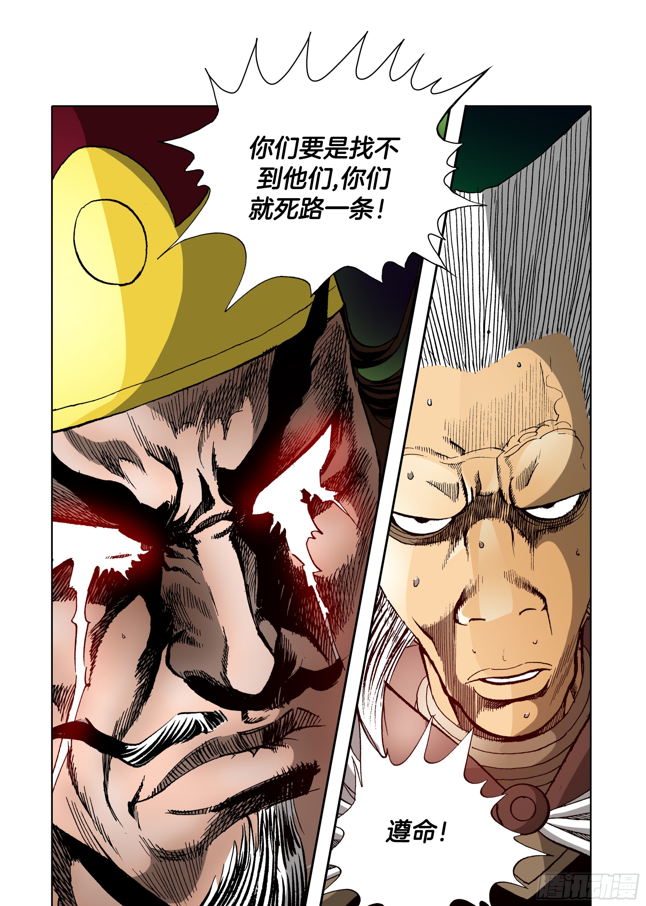 《日邪月魔》第66话 第36页