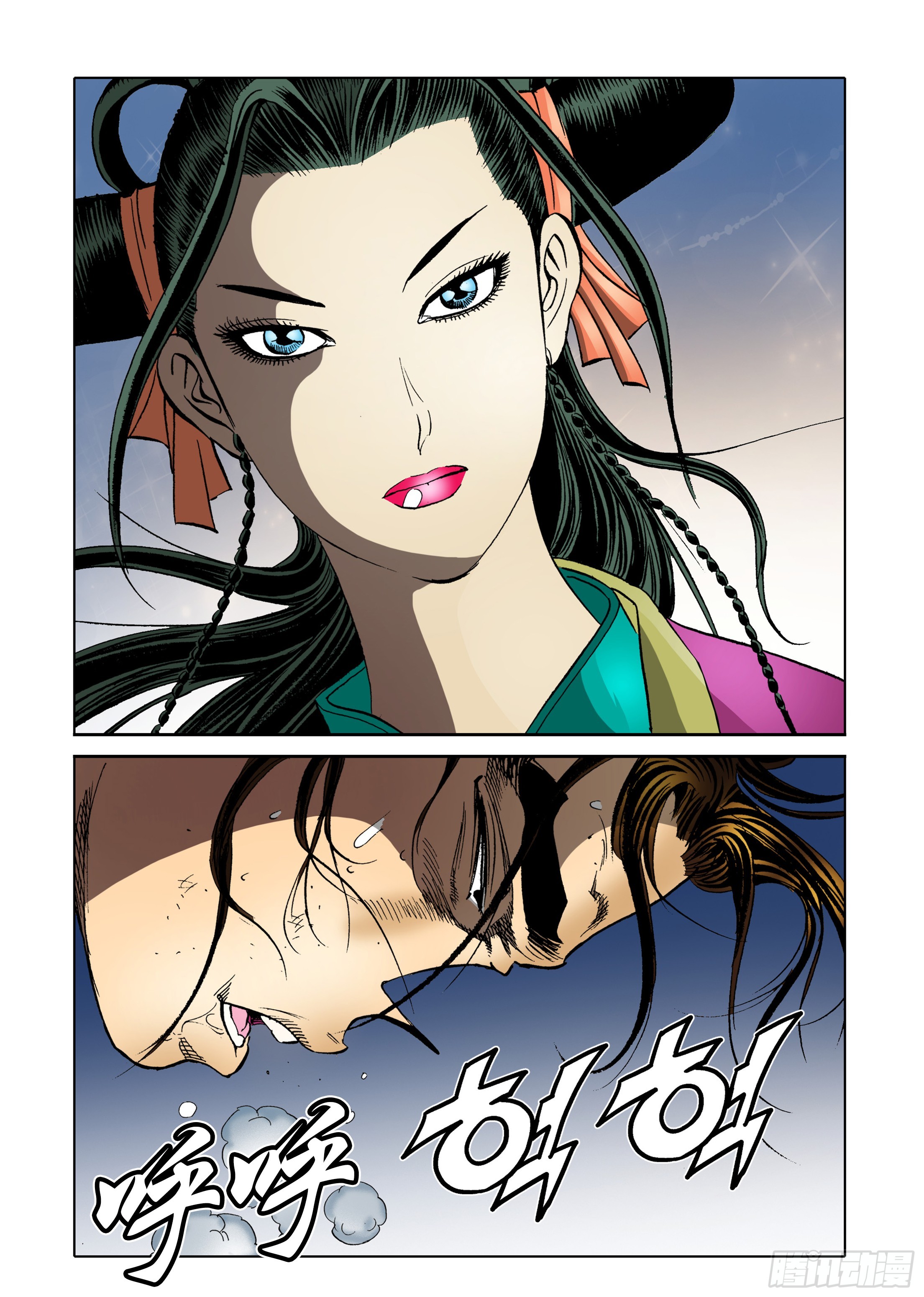 《日邪月魔》第66话 第42页