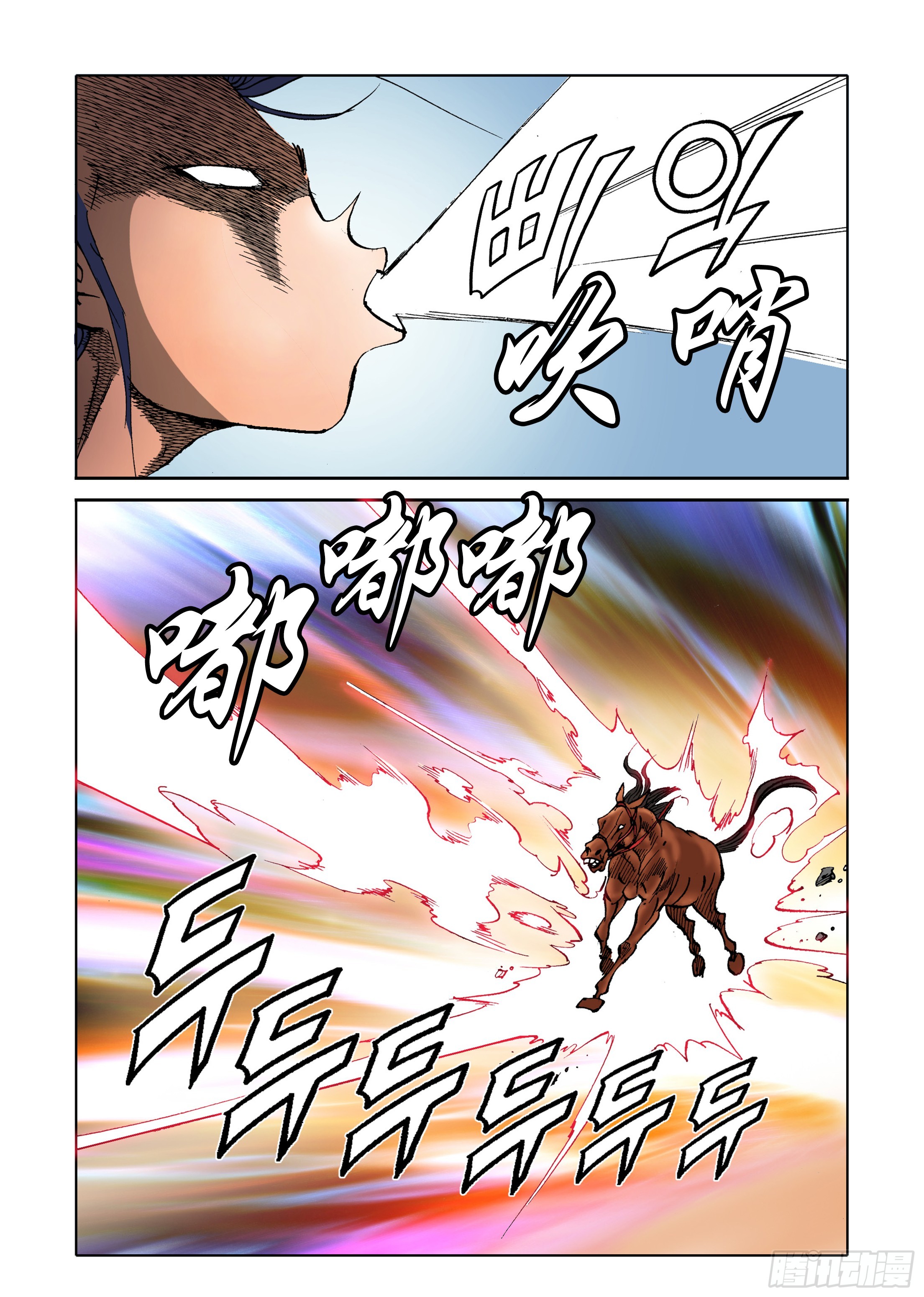 《日邪月魔》第66话 第8页