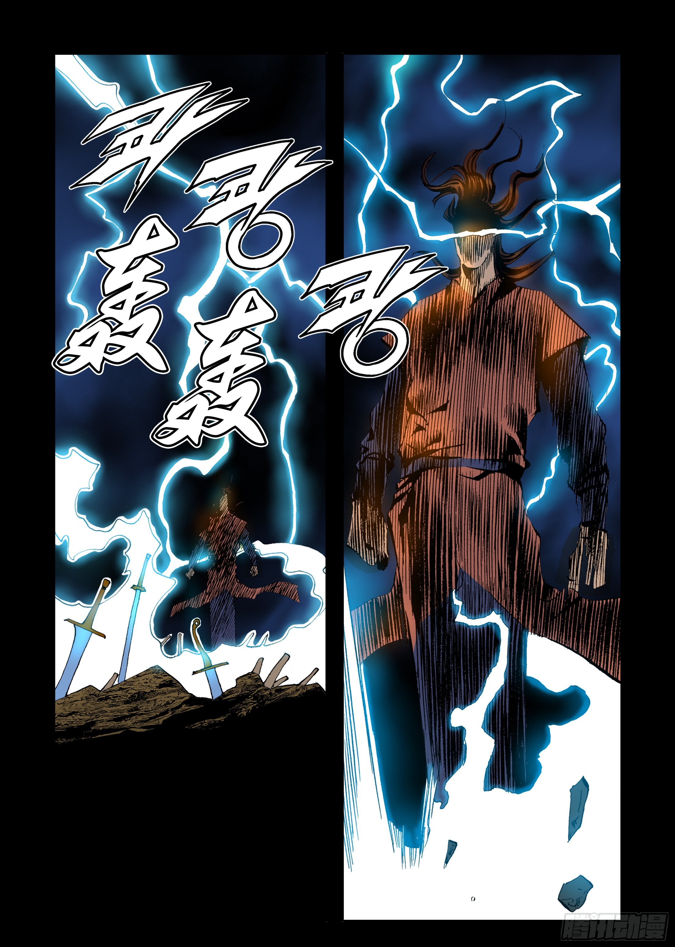 《日邪月魔》第67话 第31页