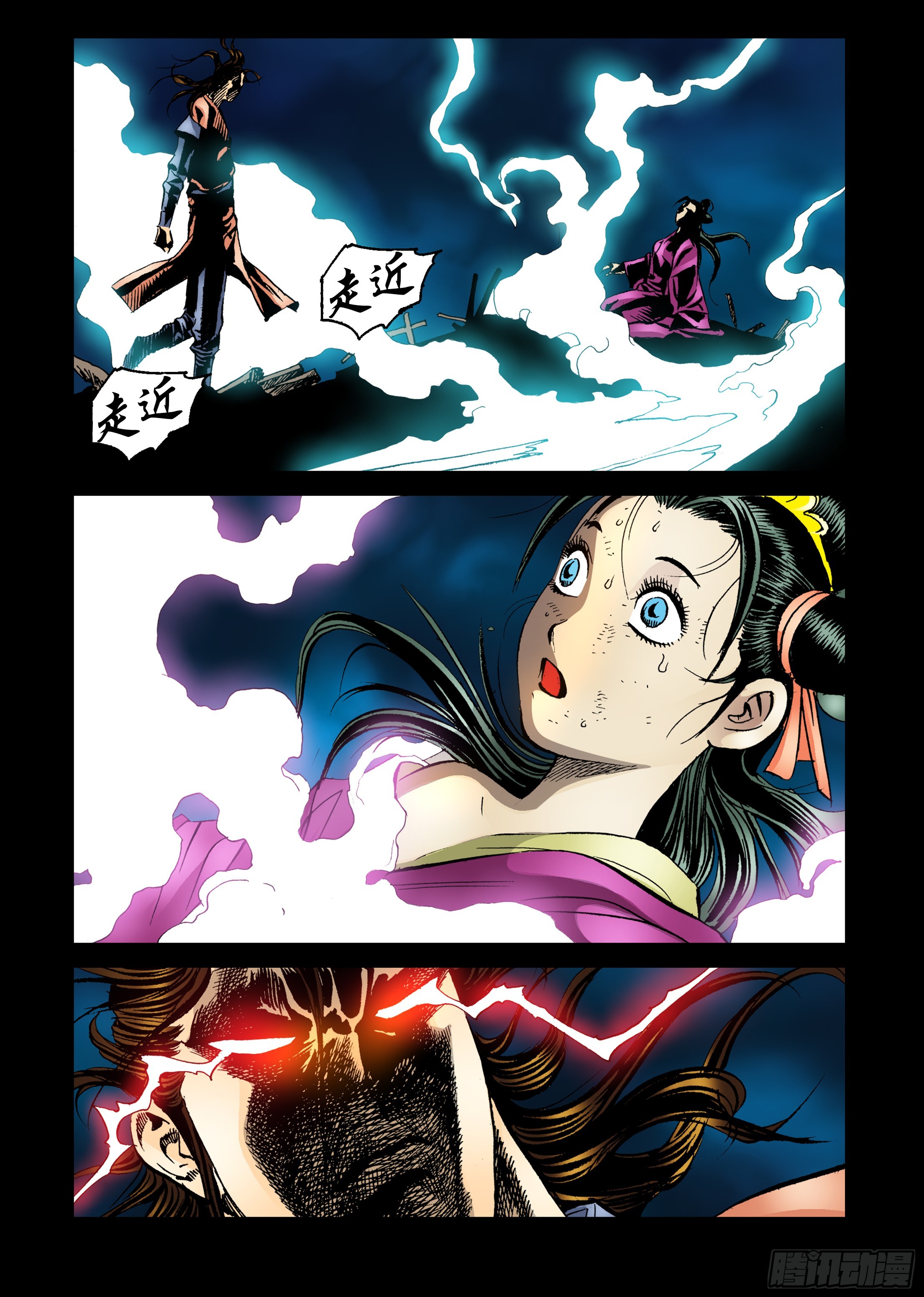 《日邪月魔》第67话 第32页