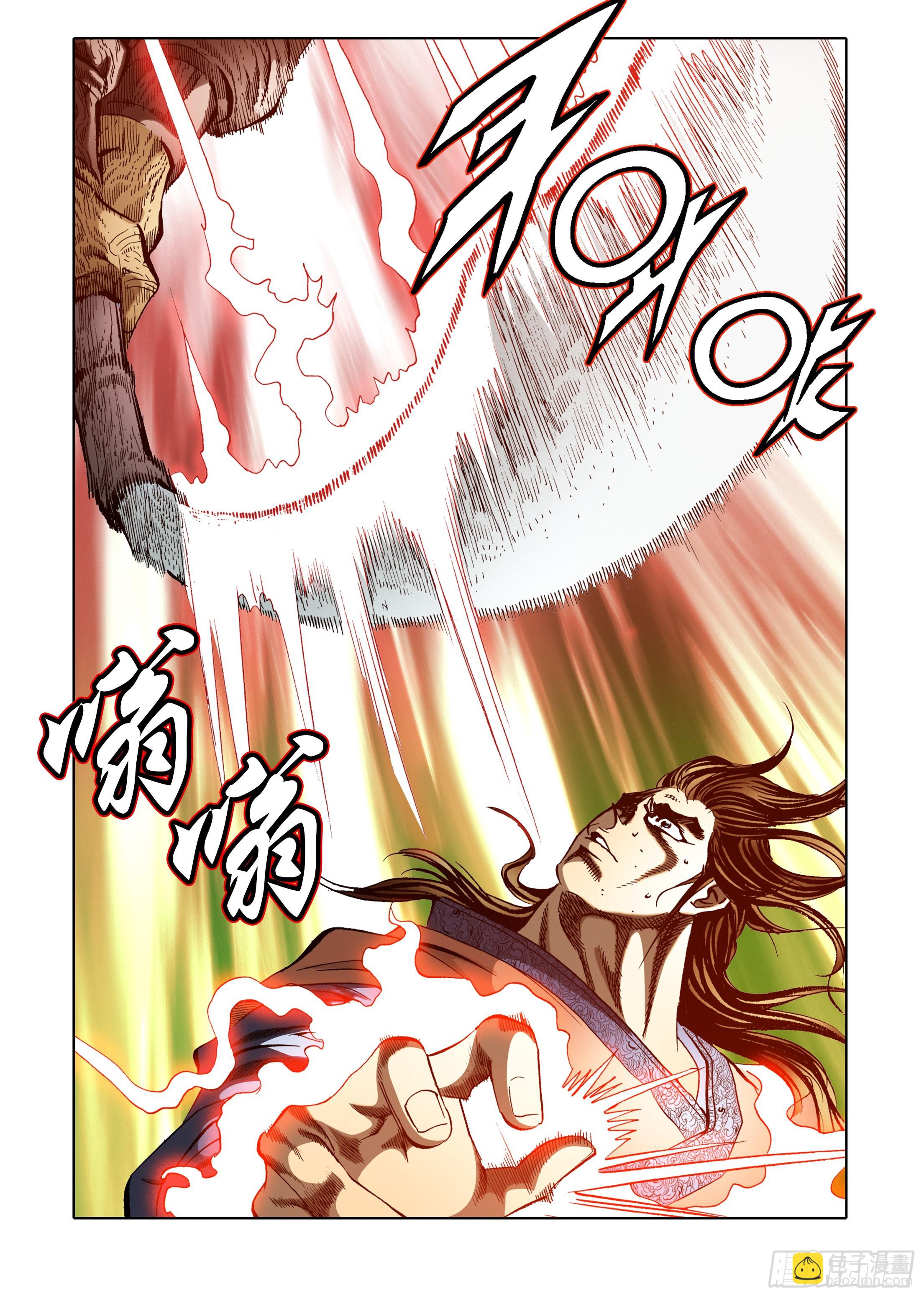 《日邪月魔》第65话 第15页