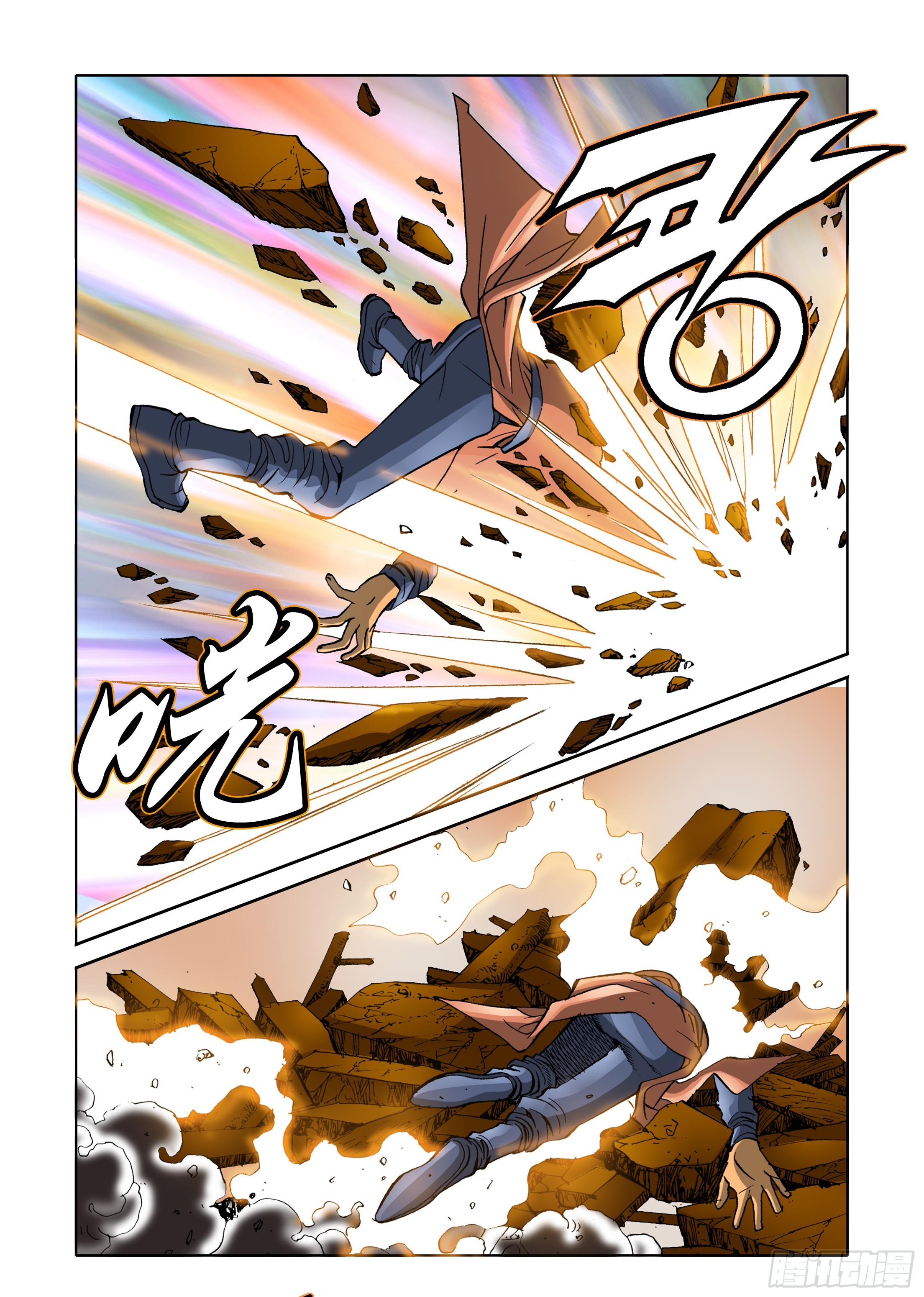 《日邪月魔》第65话 第18页