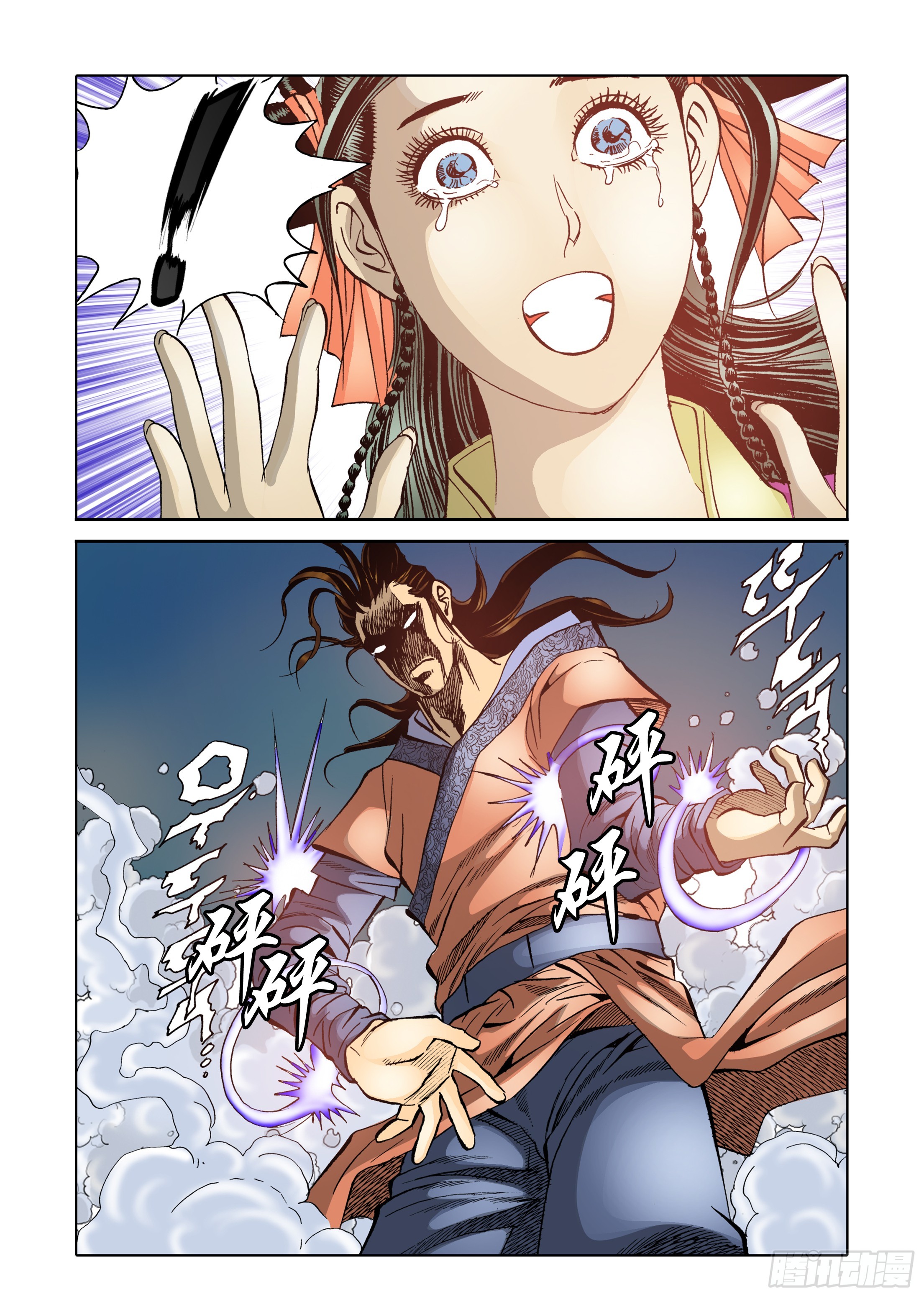 《日邪月魔》第65话 第36页