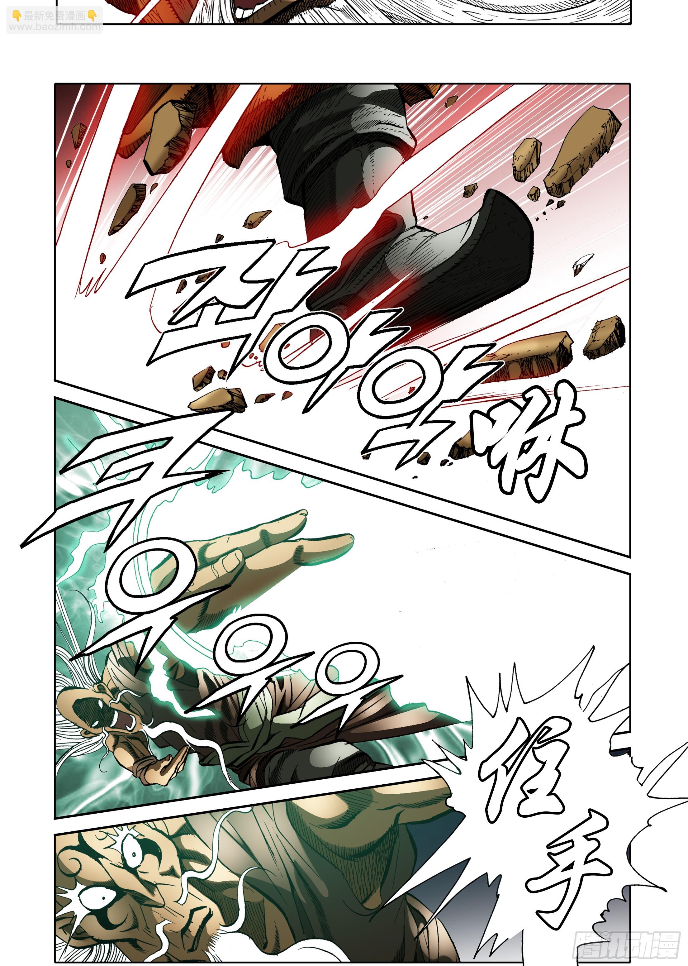 《日邪月魔》第65话 第41页