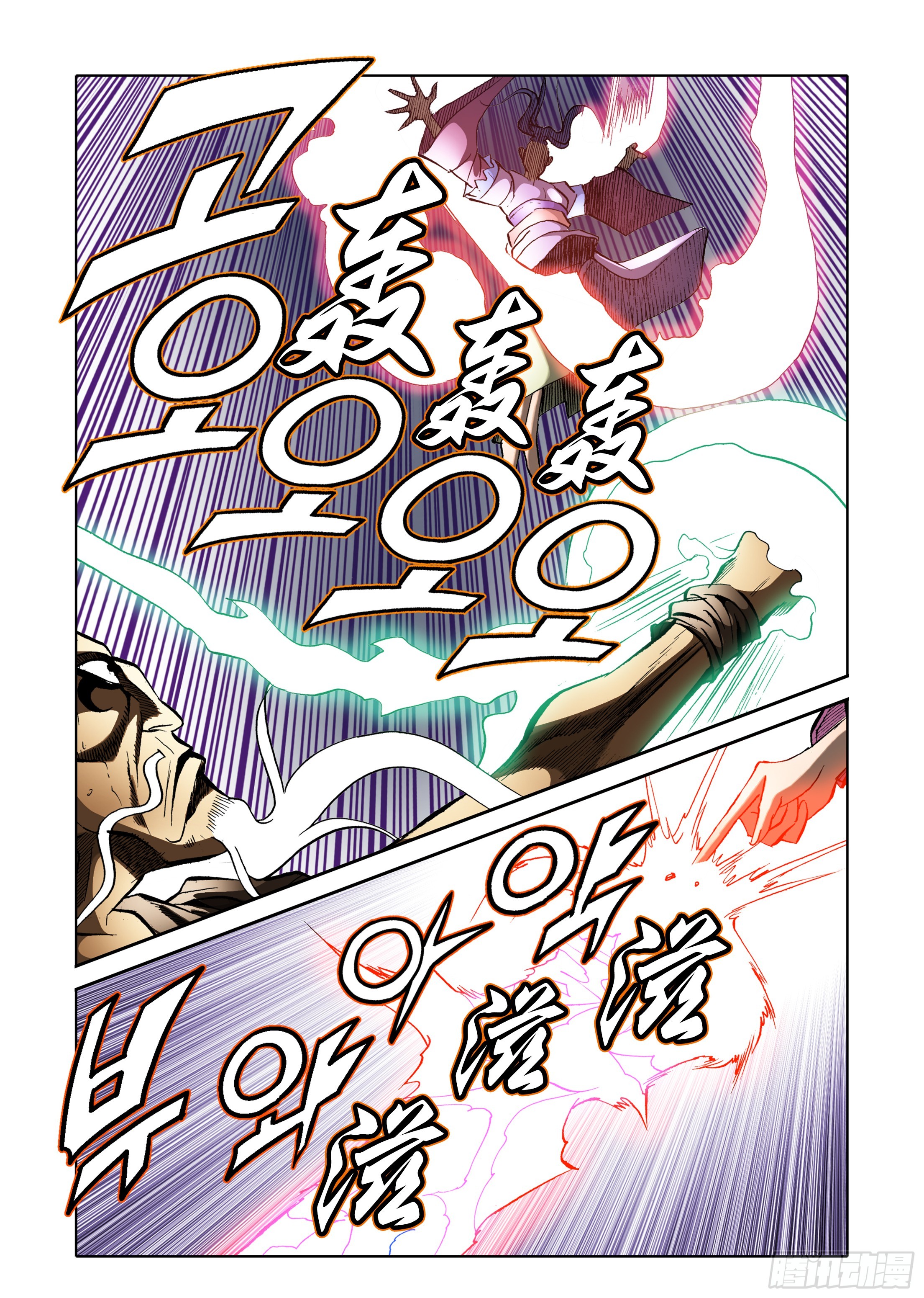 《日邪月魔》第65话 第42页