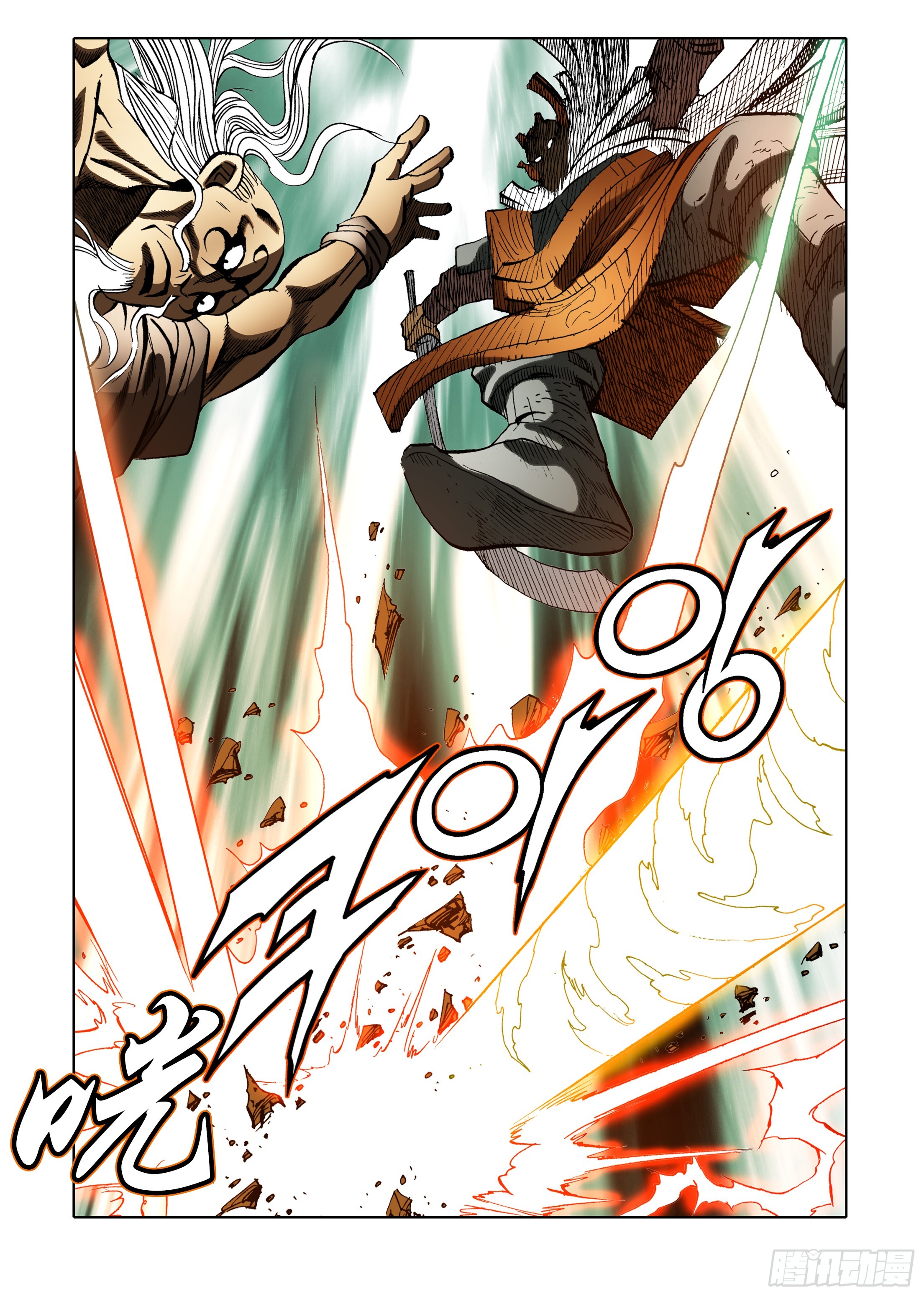 《日邪月魔》第65话 第43页