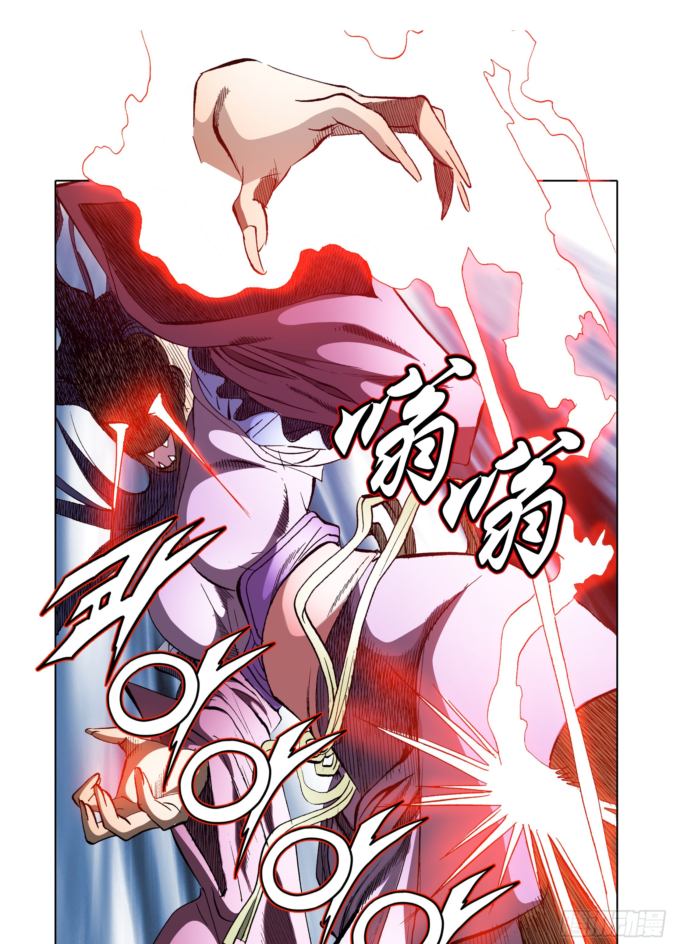 《日邪月魔》第65话 第44页
