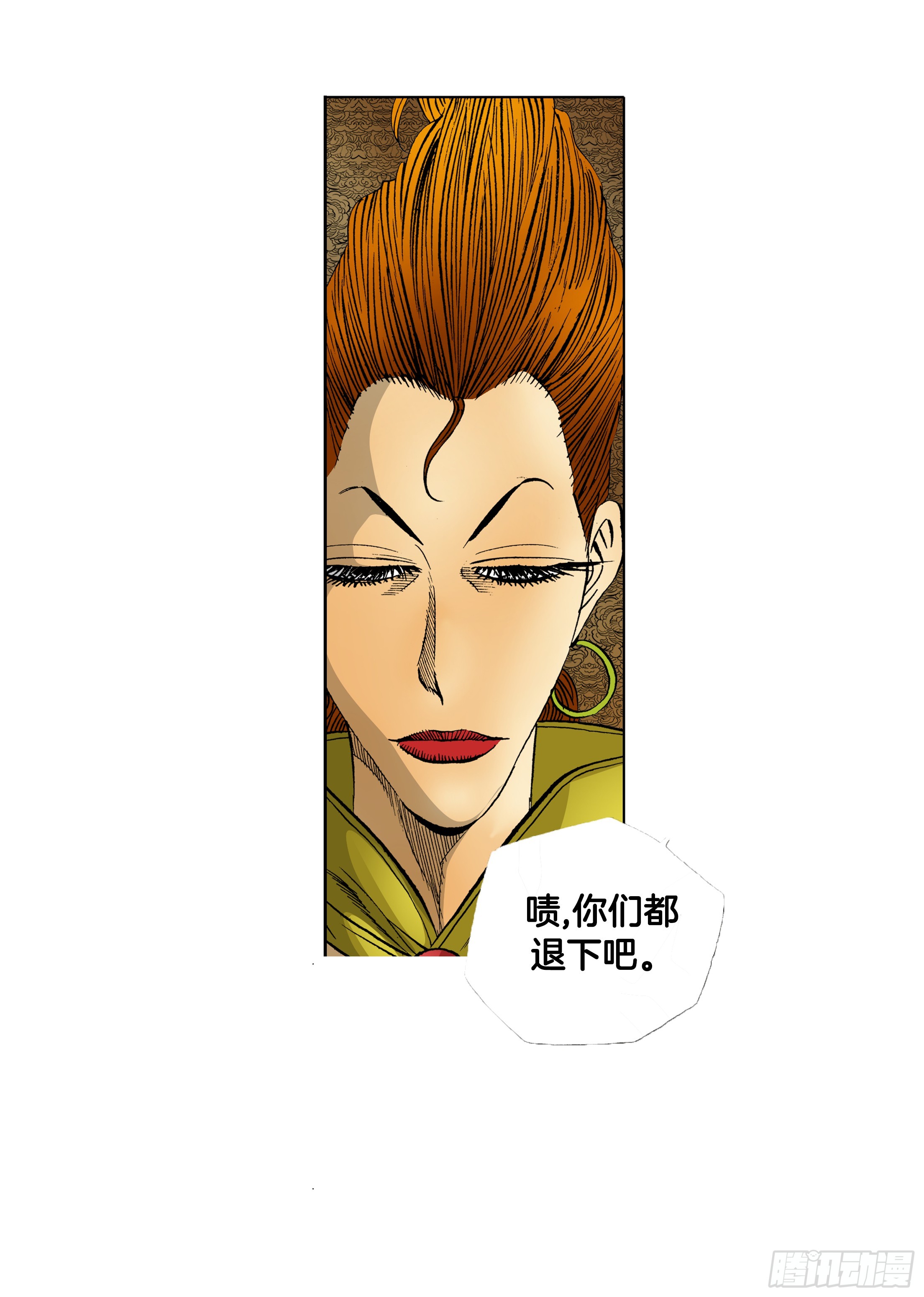 《日邪月魔》第69话 第16页