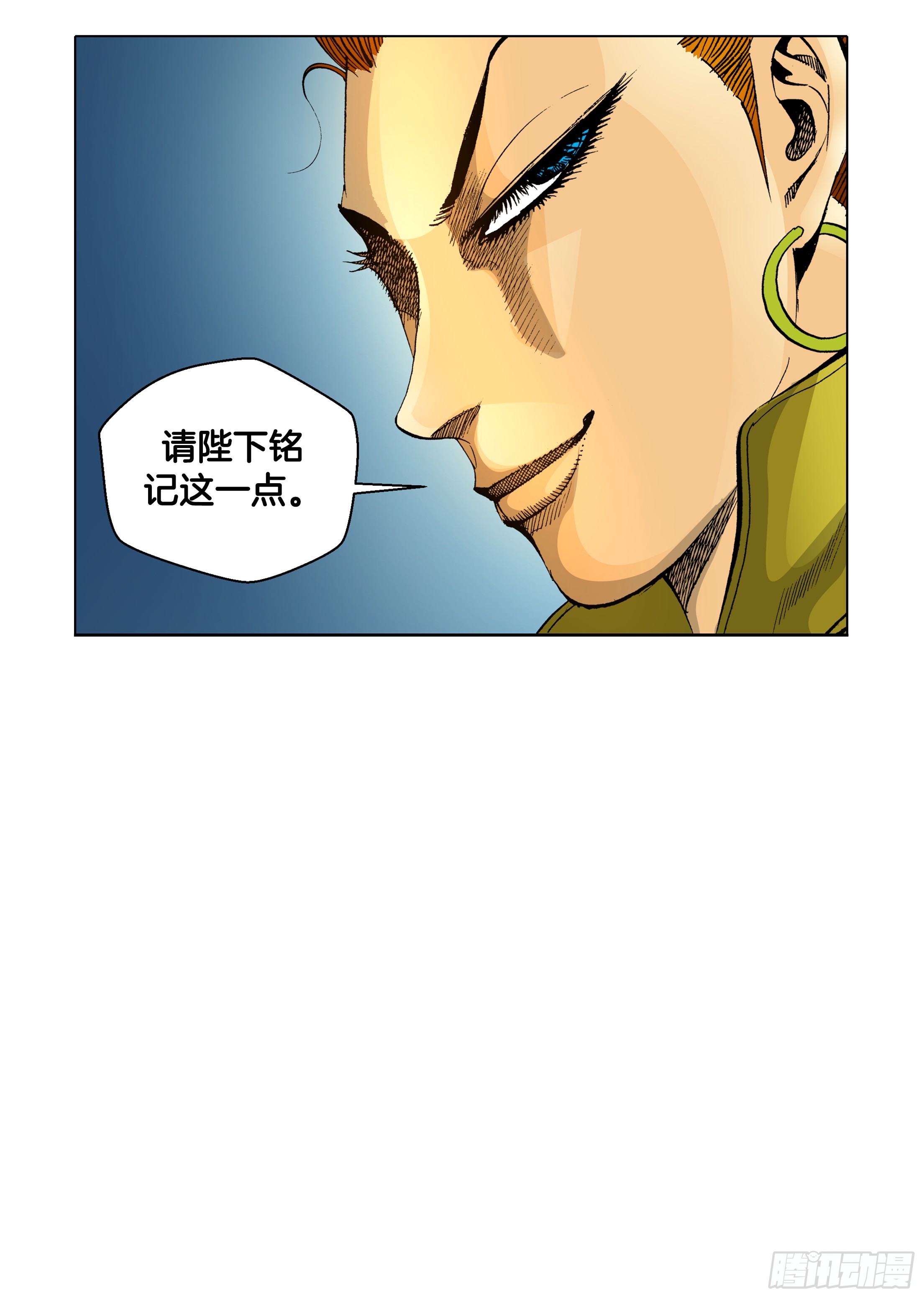 《日邪月魔》第69话 第23页