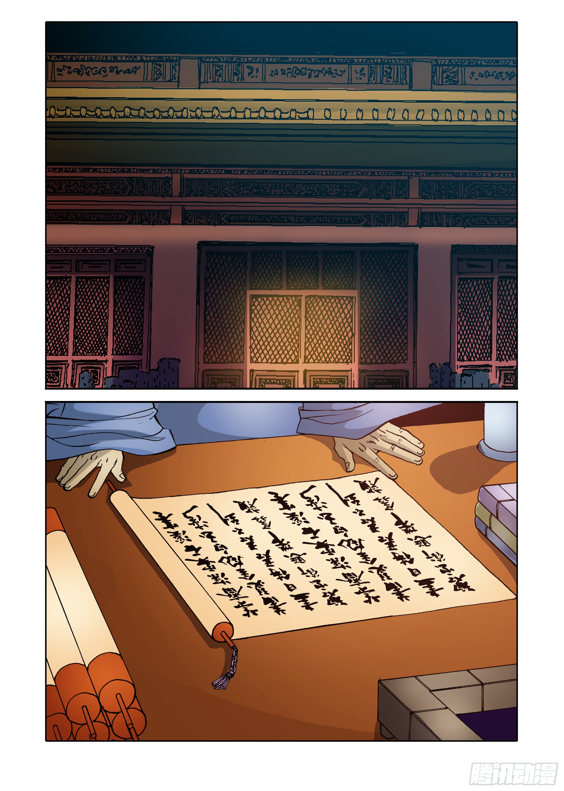《日邪月魔》第69话 第38页