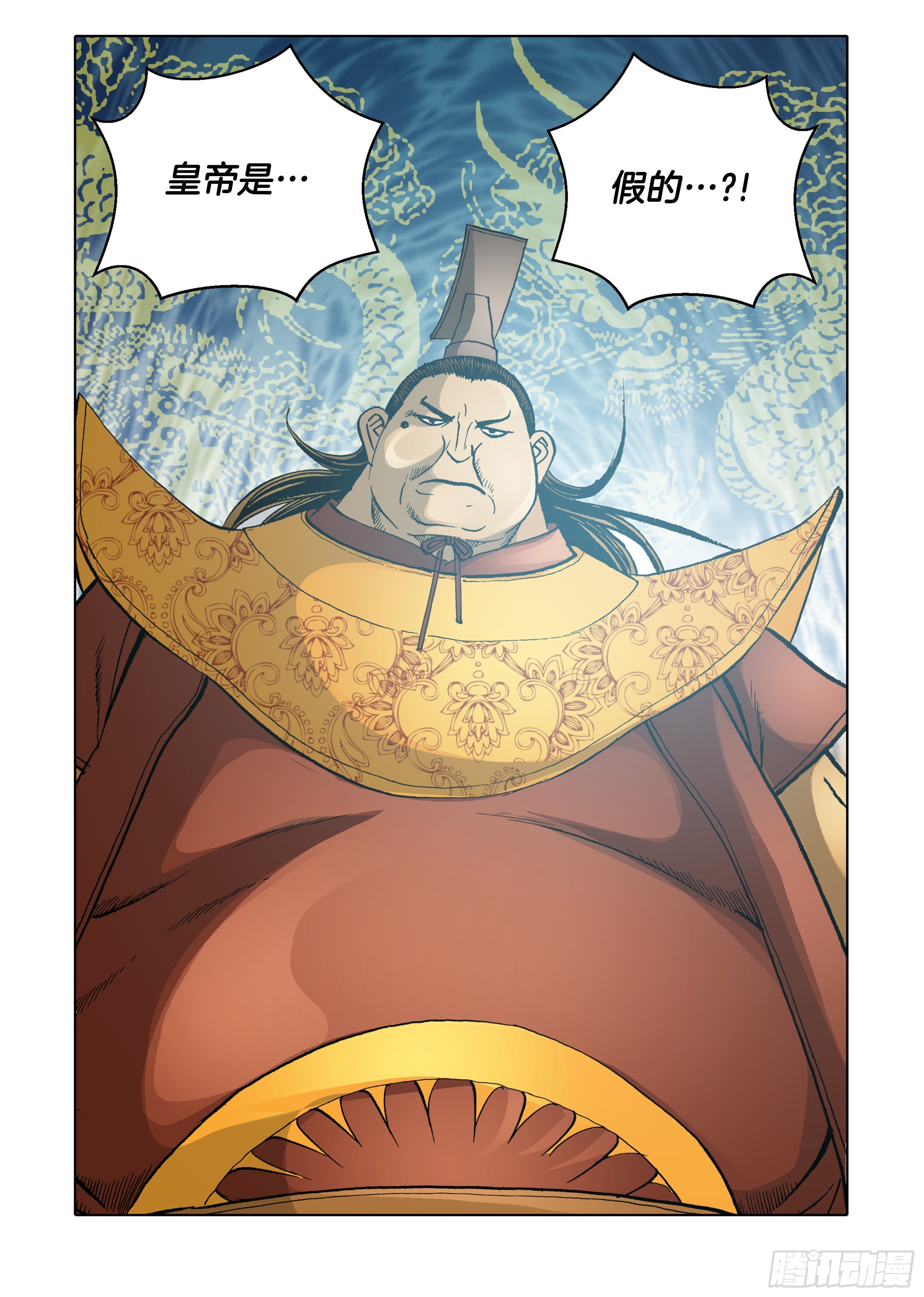 《日邪月魔》第69话 第5页