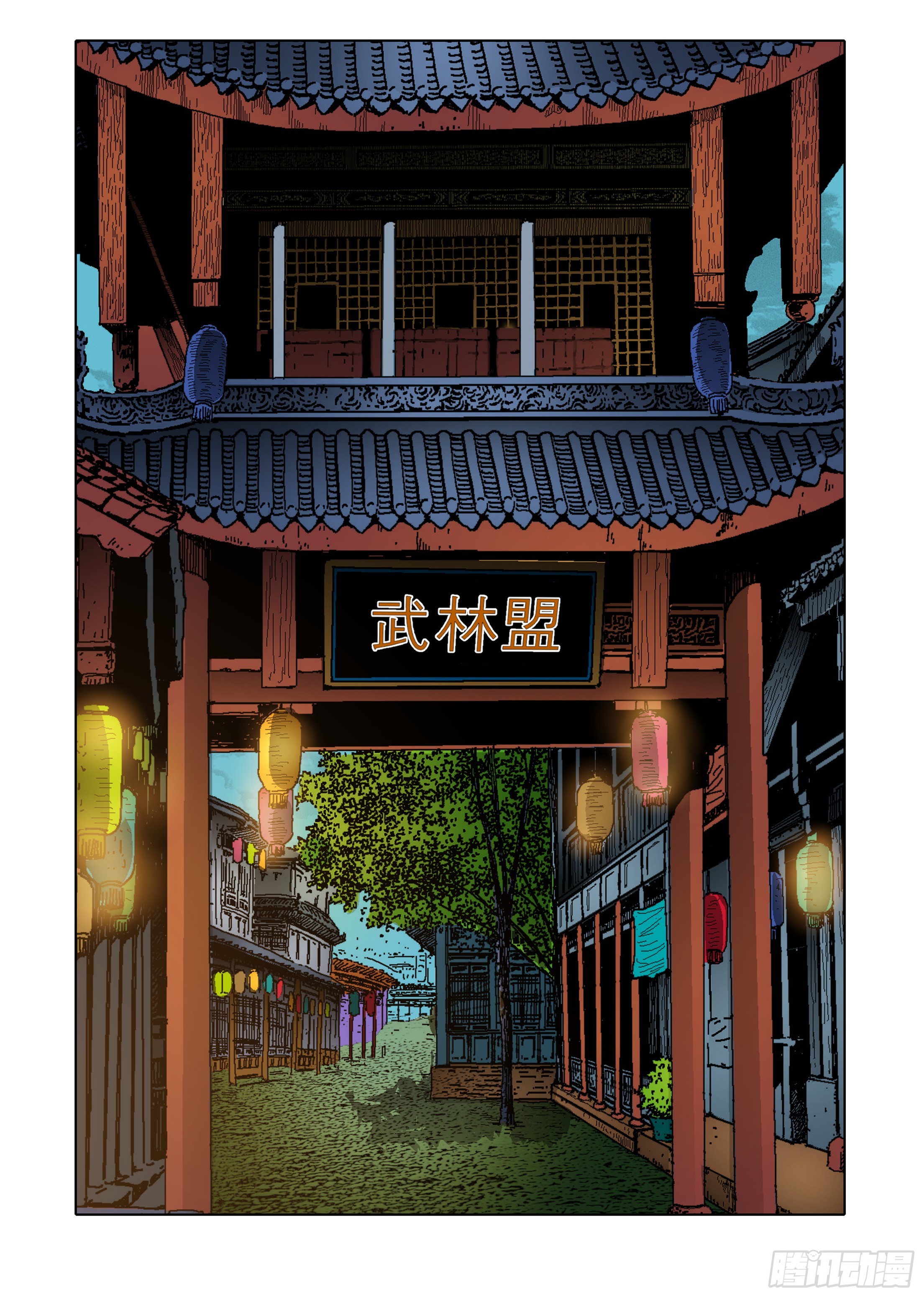 《日邪月魔》第71话 第31页