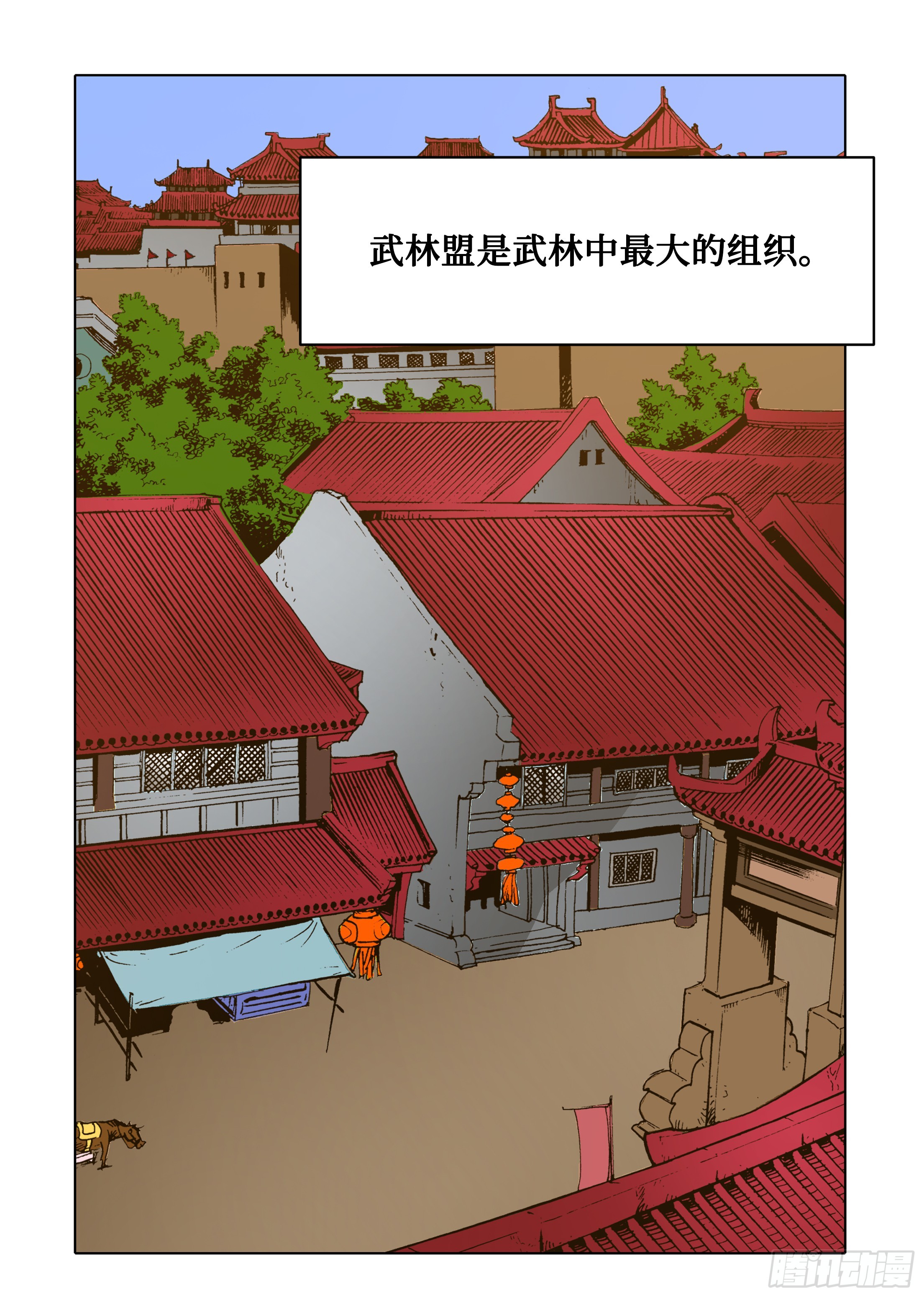《日邪月魔》第71话 第32页