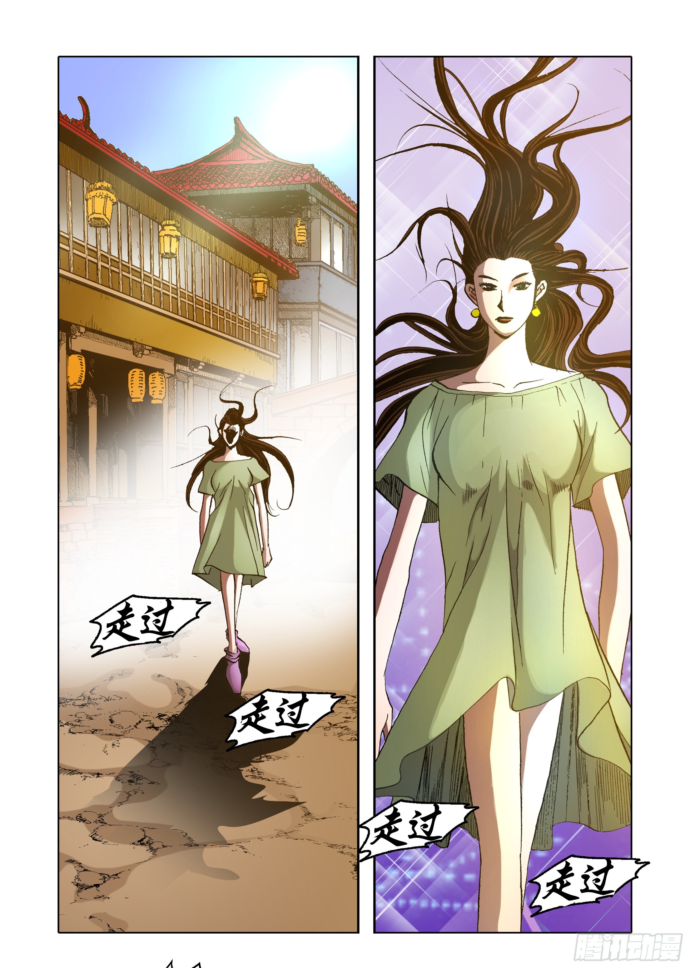 《日邪月魔》第71话 第6页
