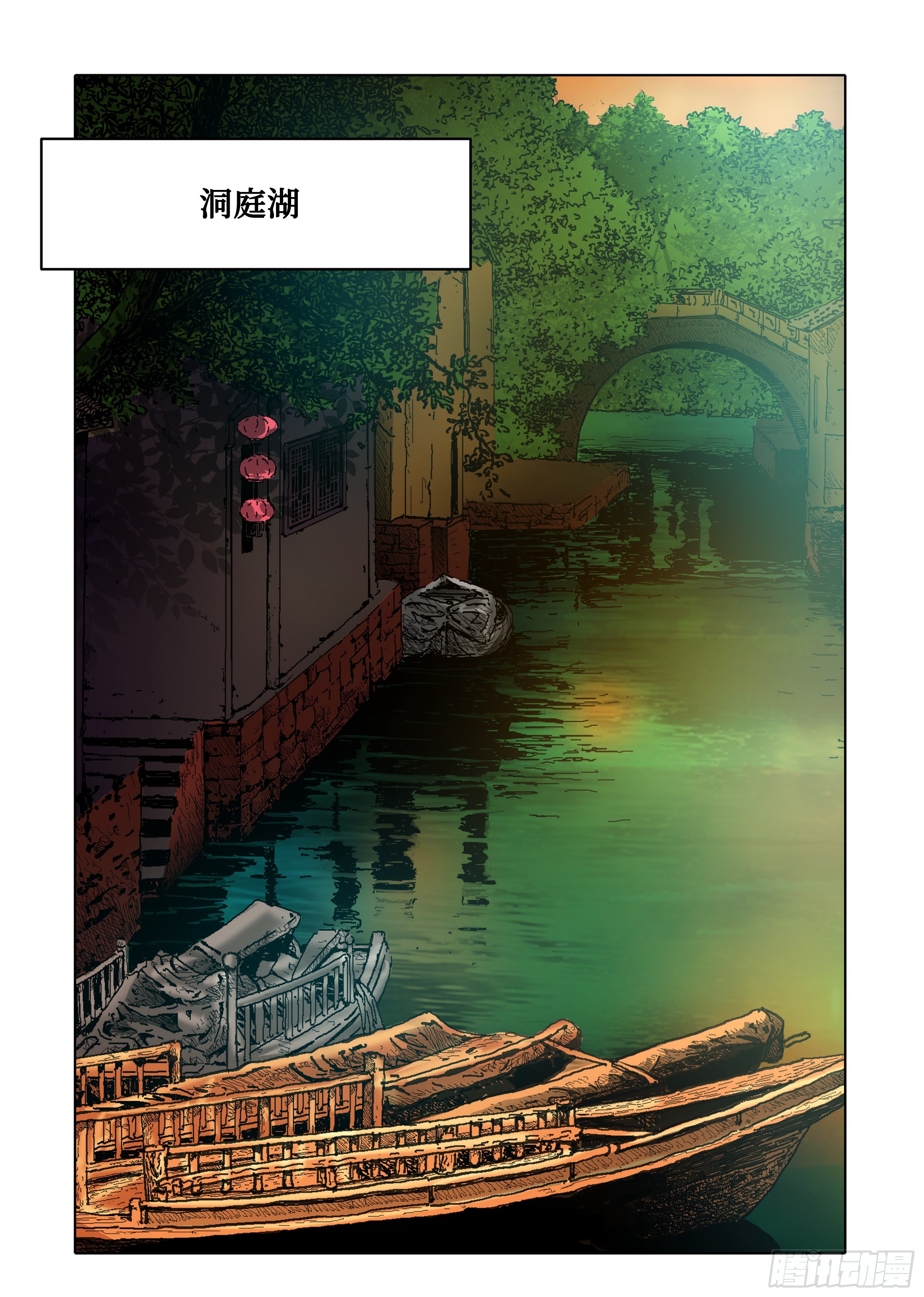 《日邪月魔》第72话 第31页
