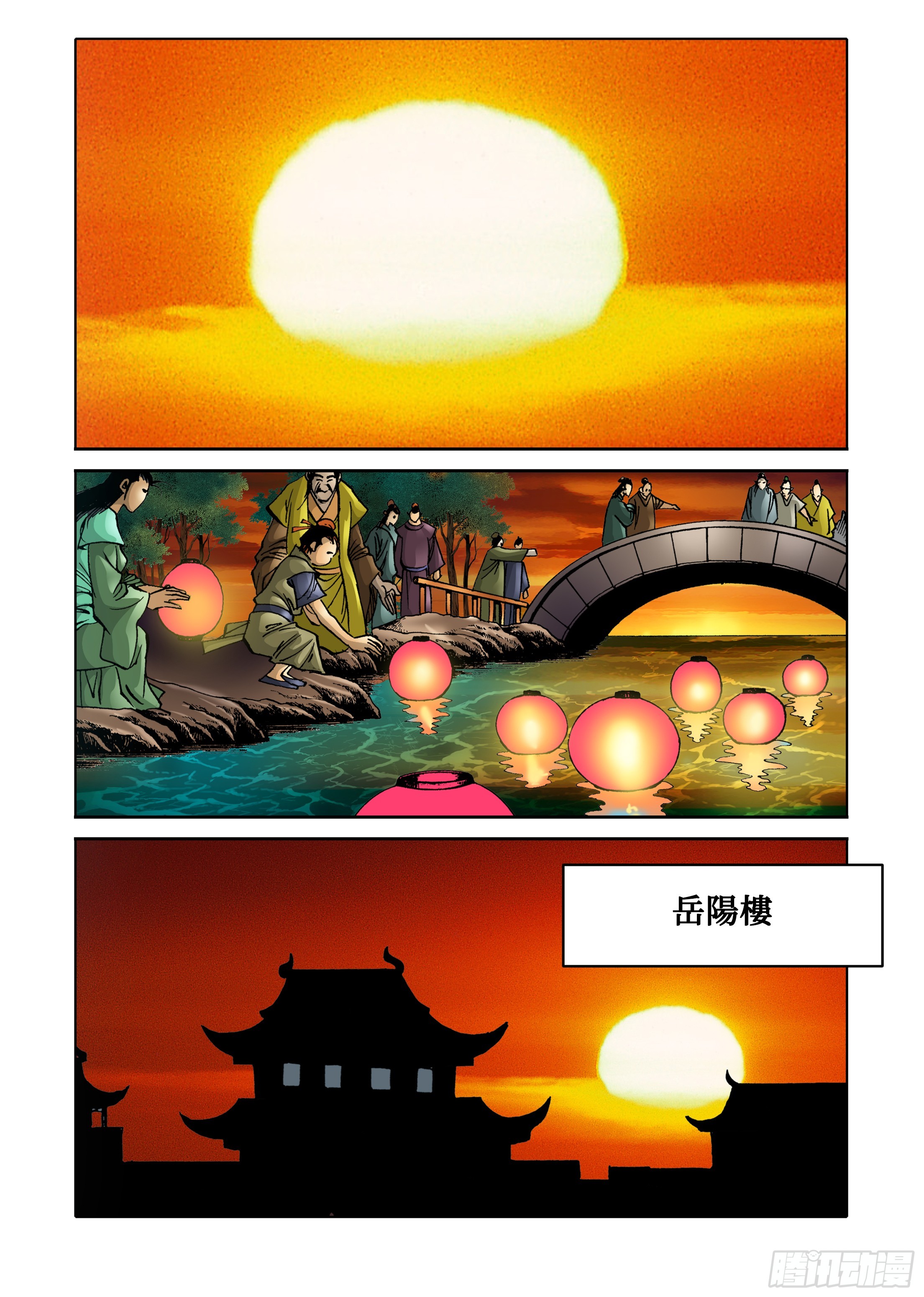 《日邪月魔》第72话 第32页