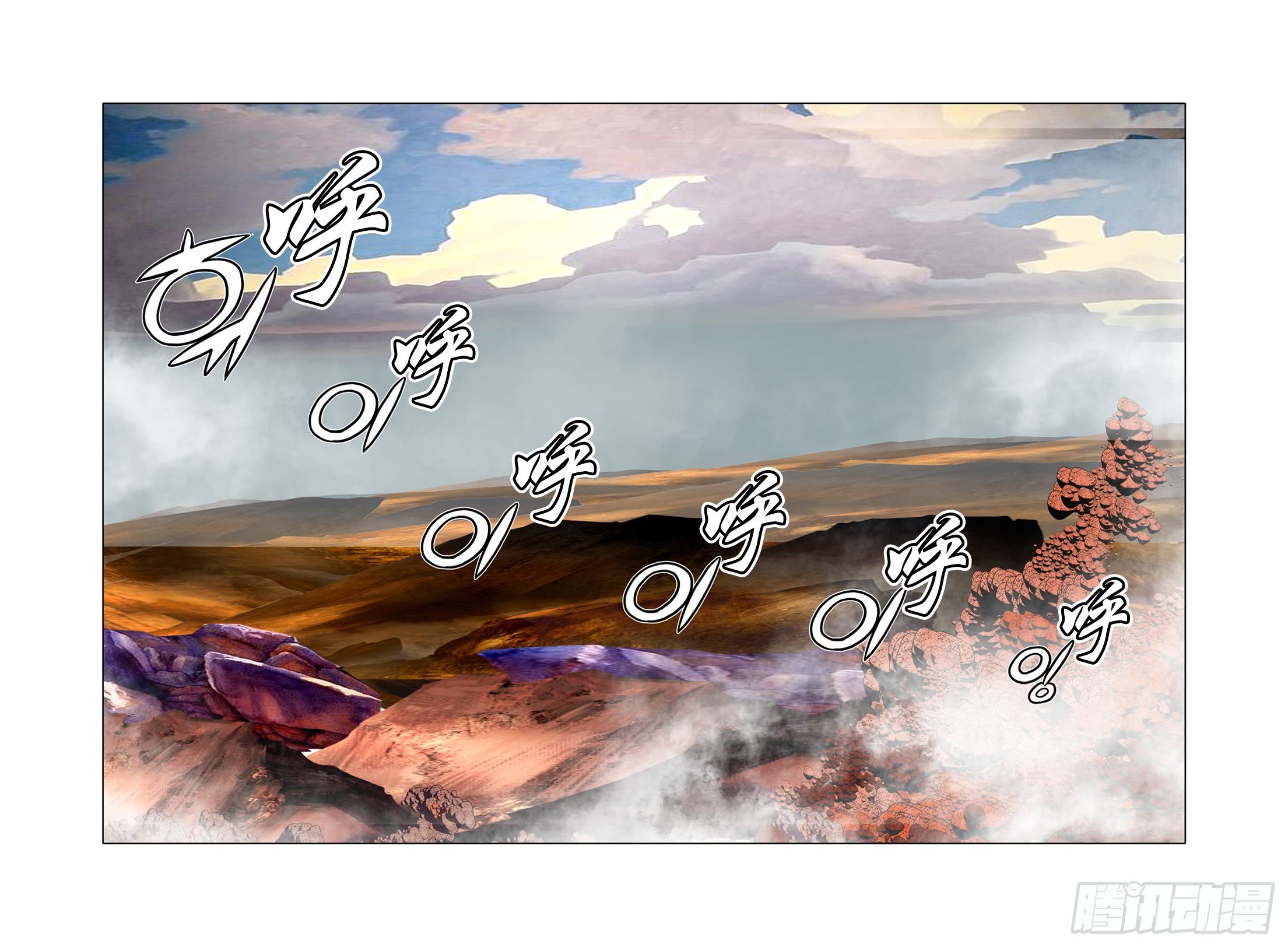 《日邪月魔》第72话 第43页