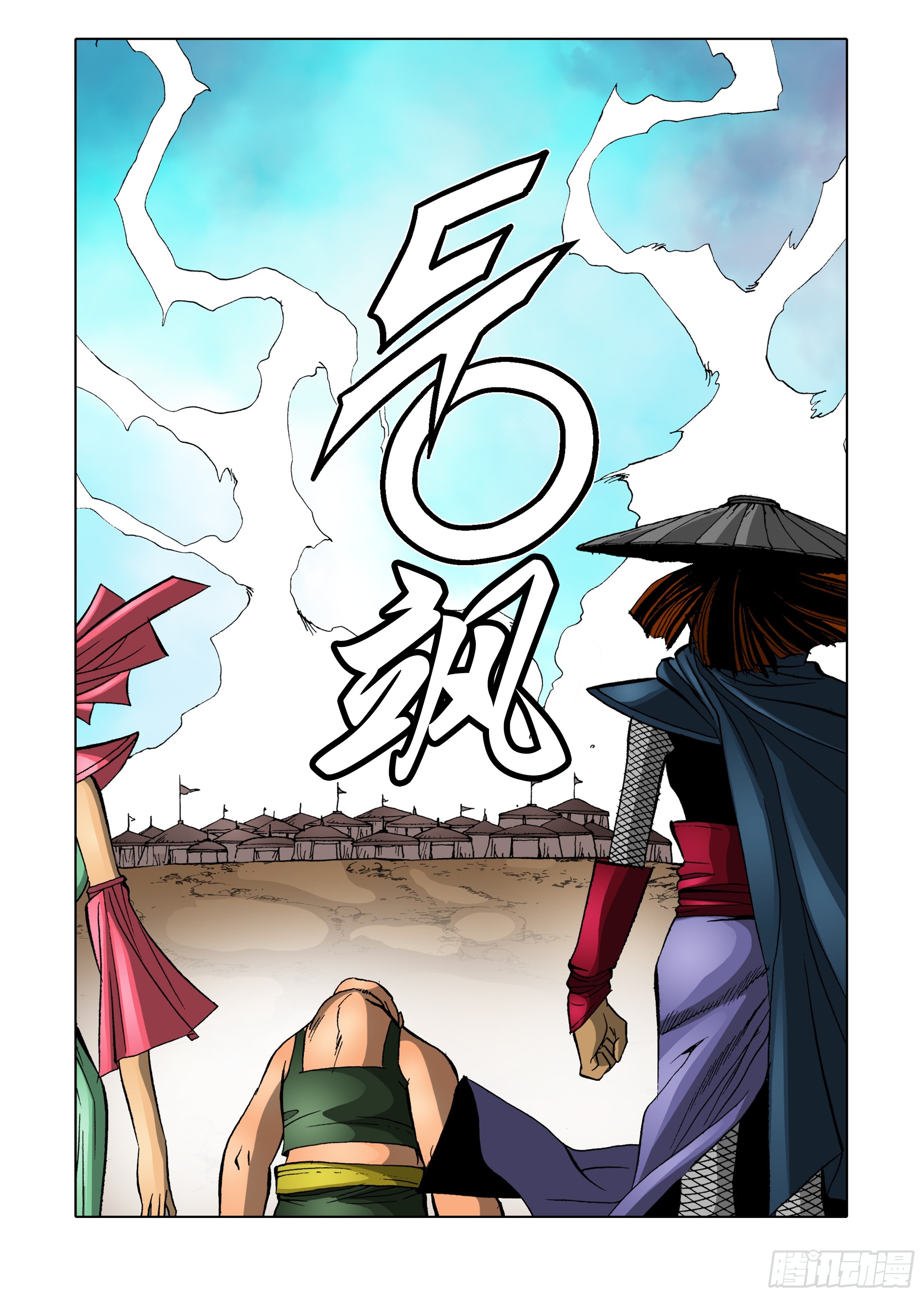 《日邪月魔》第72话 第45页