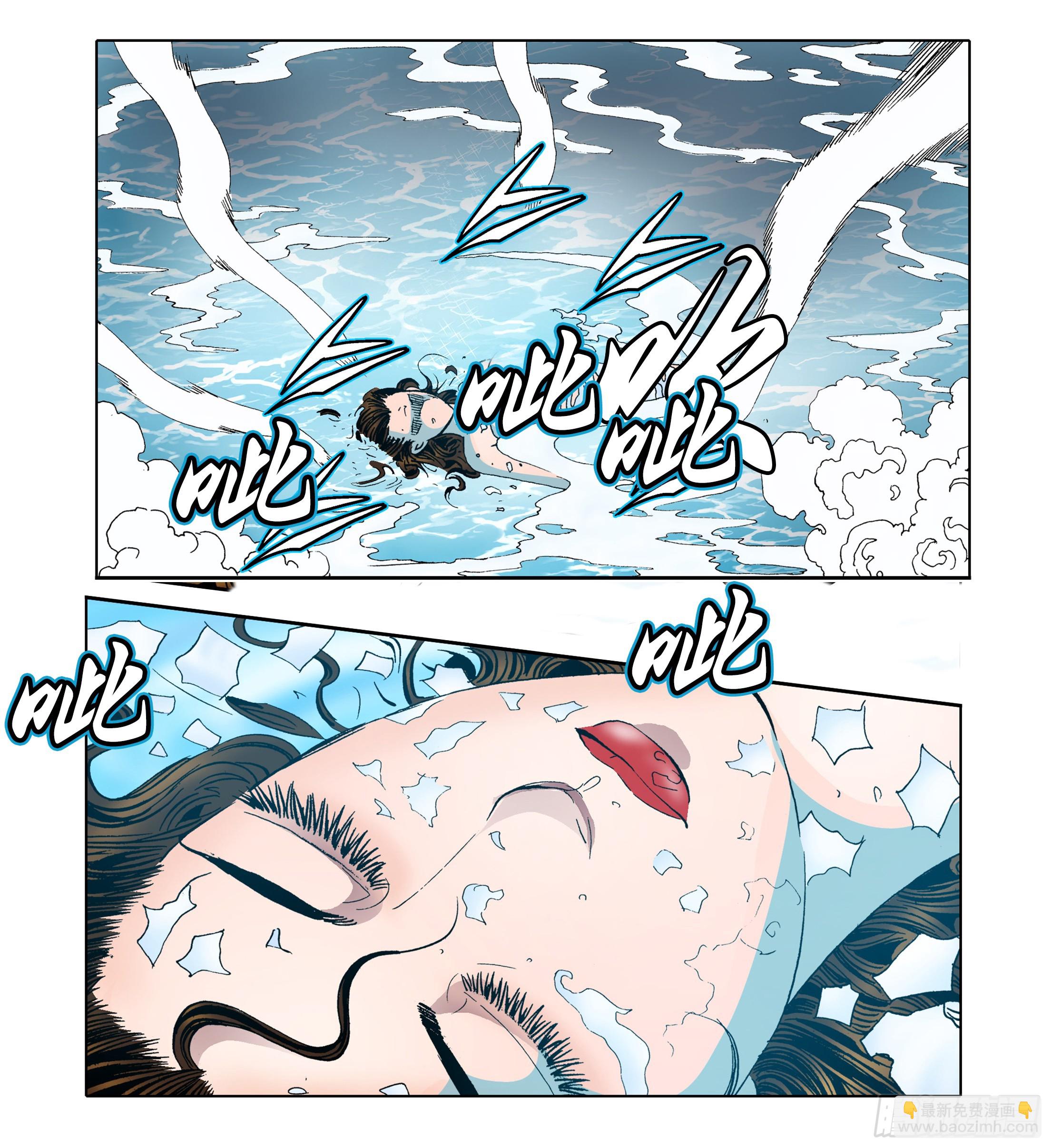 《日邪月魔》第70话 第18页