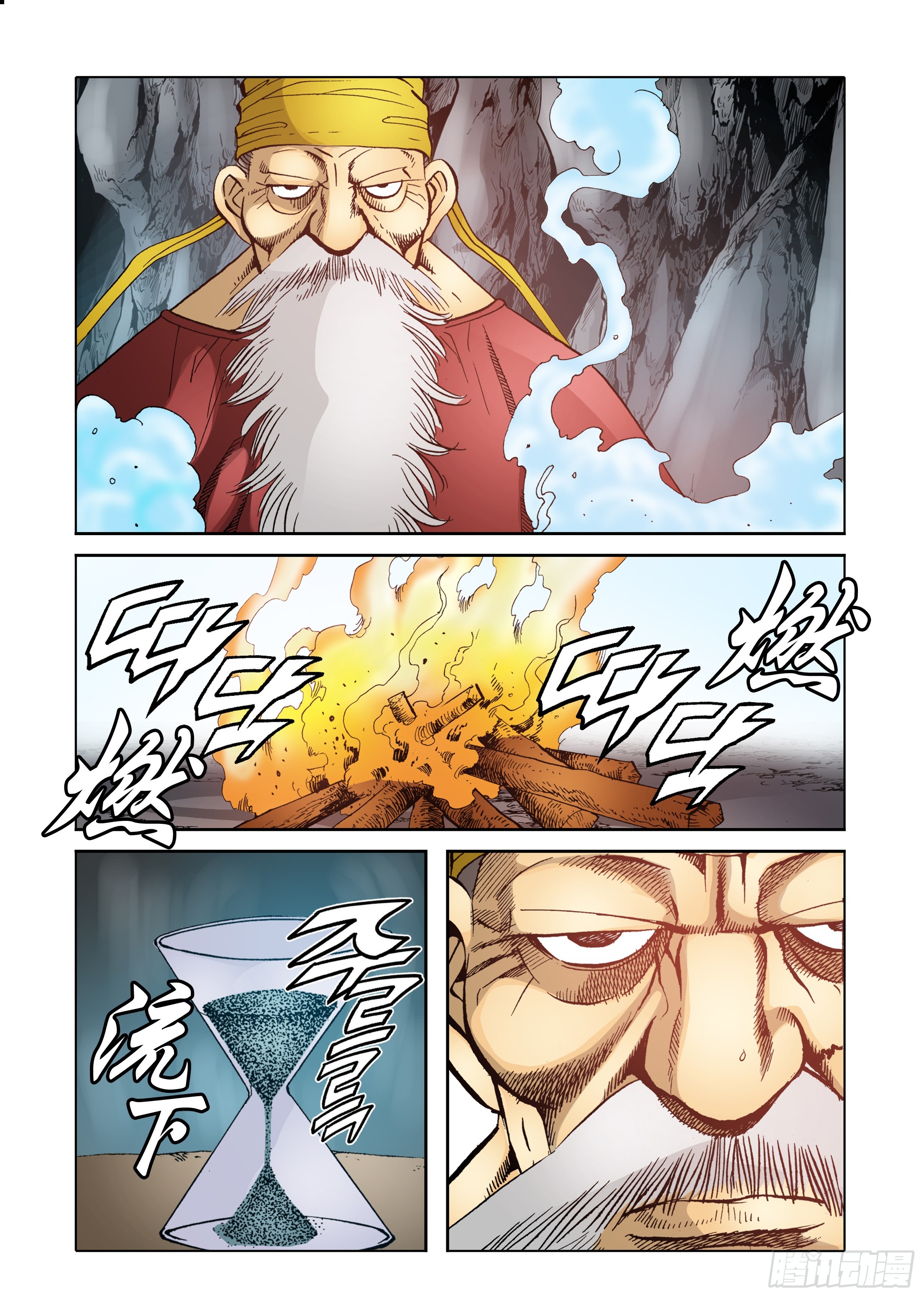 《日邪月魔》第70话 第19页