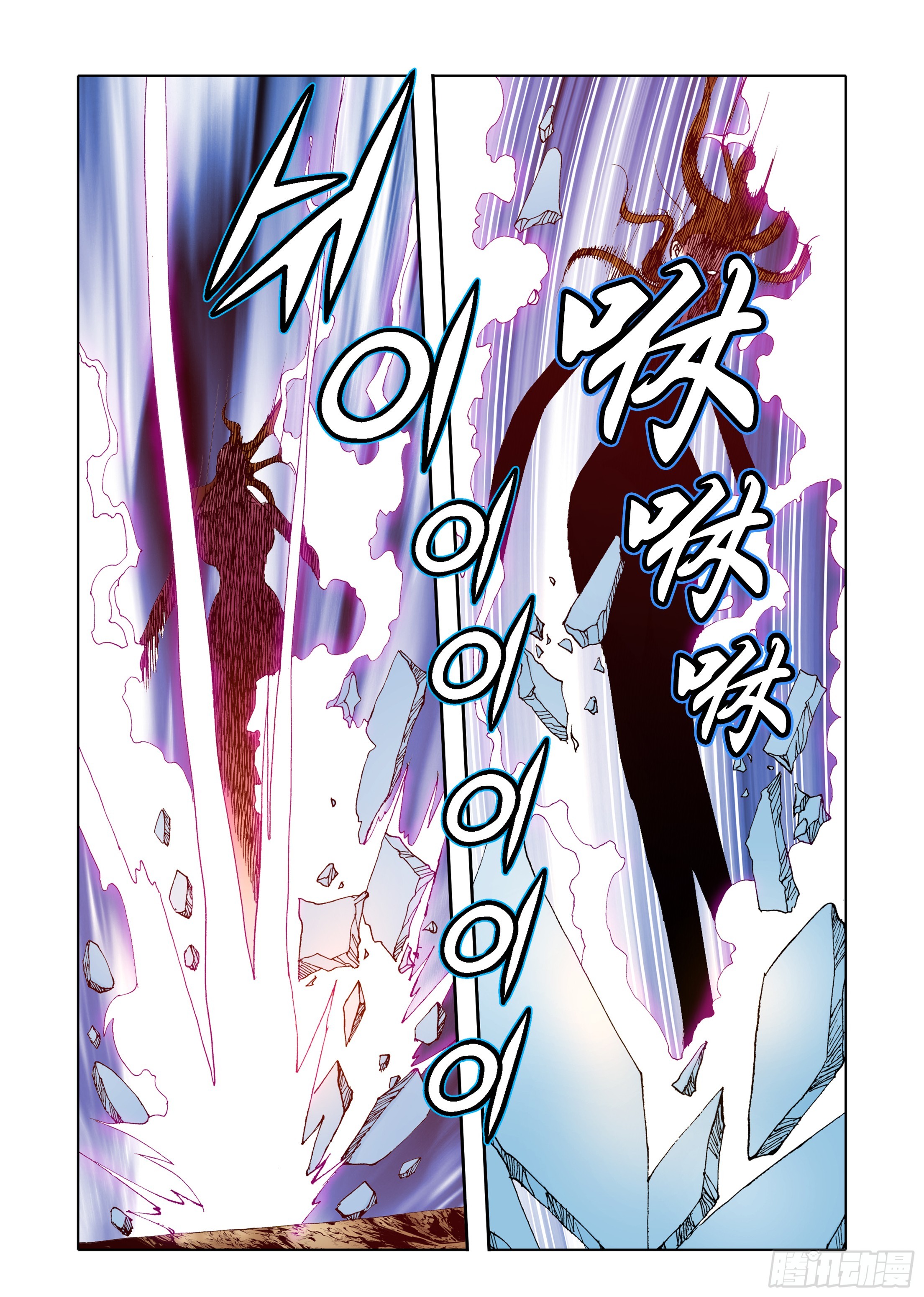 《日邪月魔》第70话 第26页