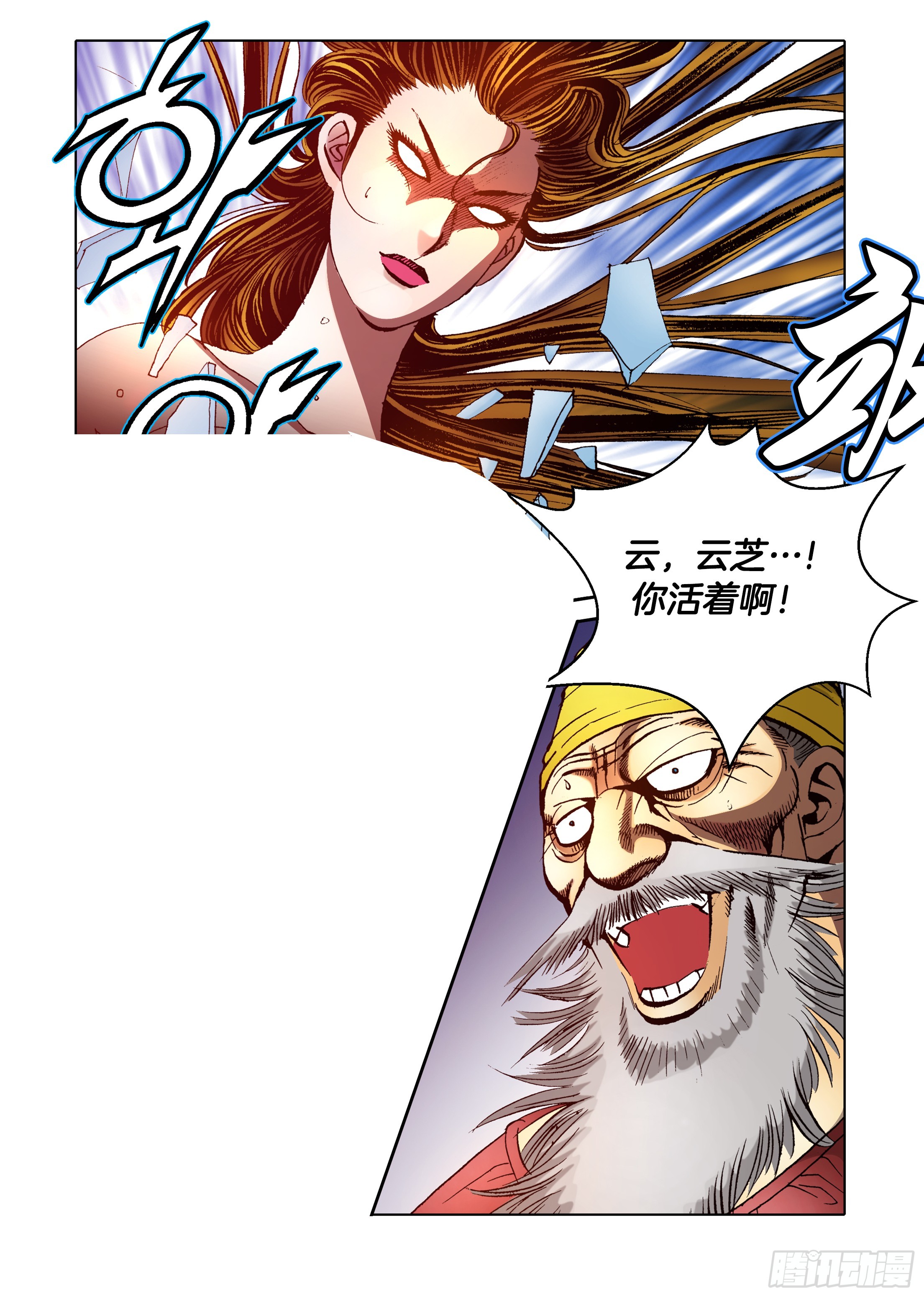 《日邪月魔》第70话 第27页