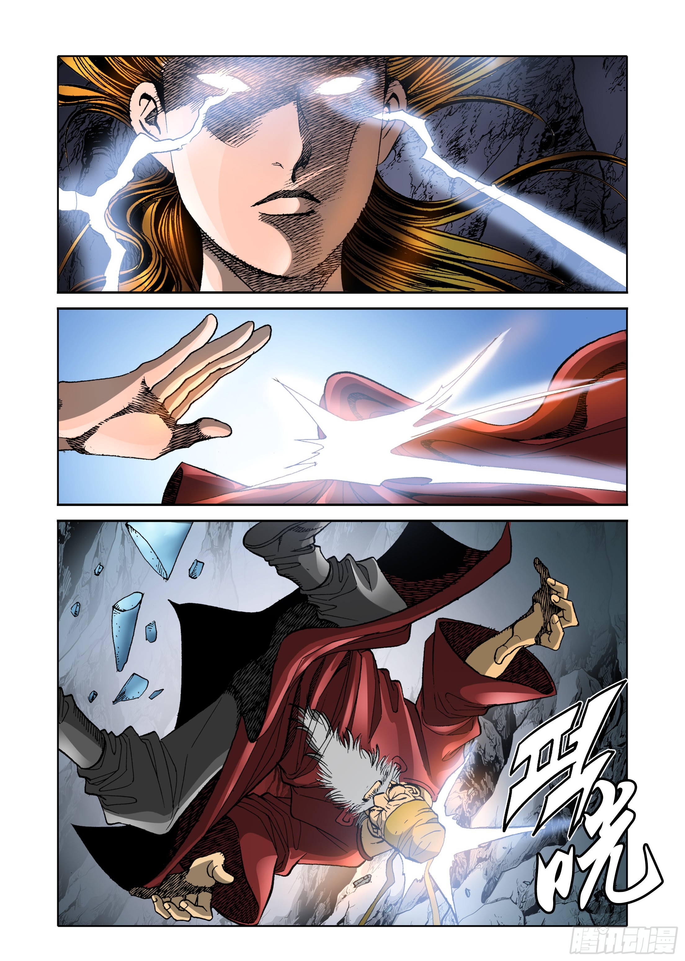 《日邪月魔》第70话 第32页