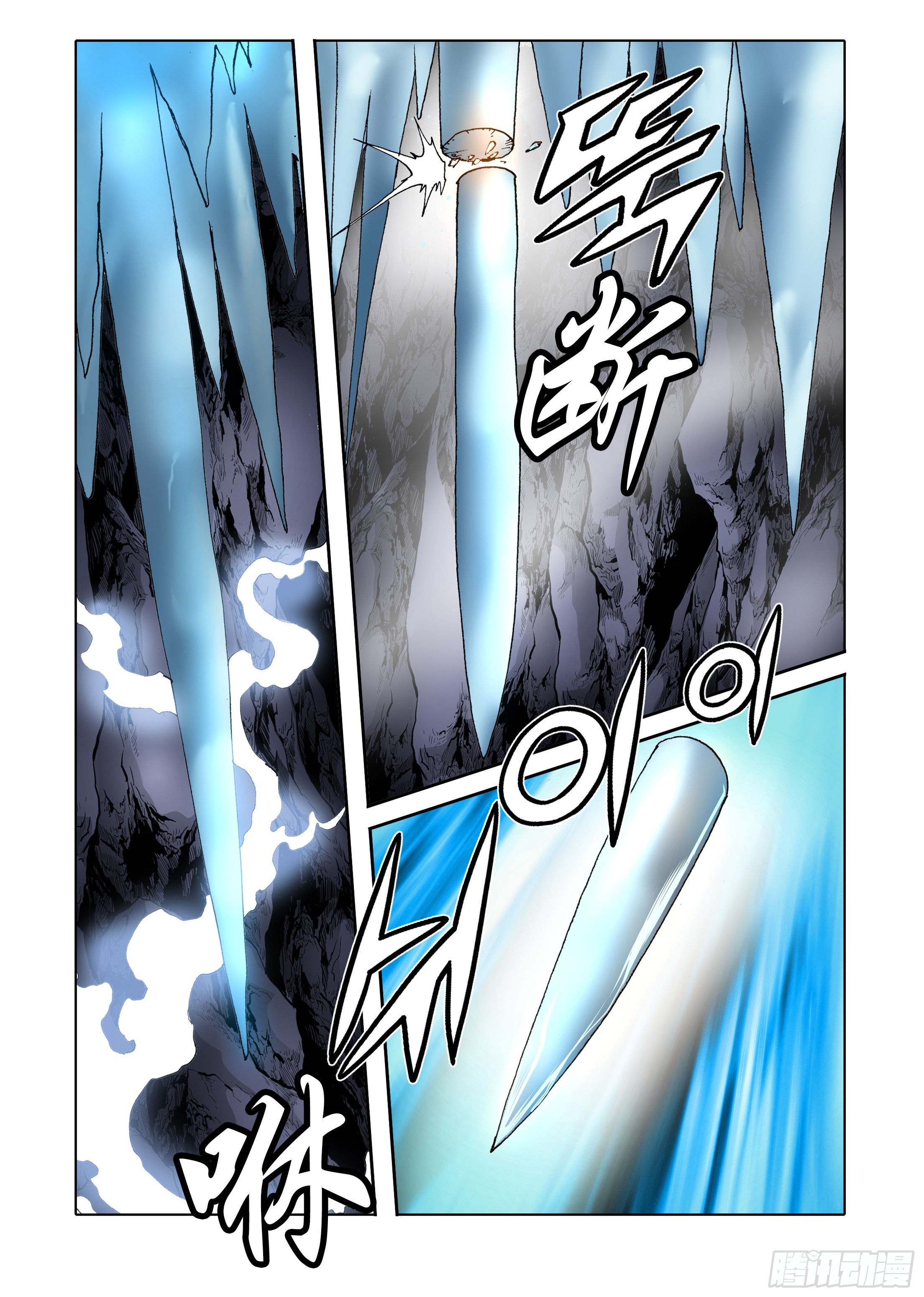 《日邪月魔》第70话 第33页