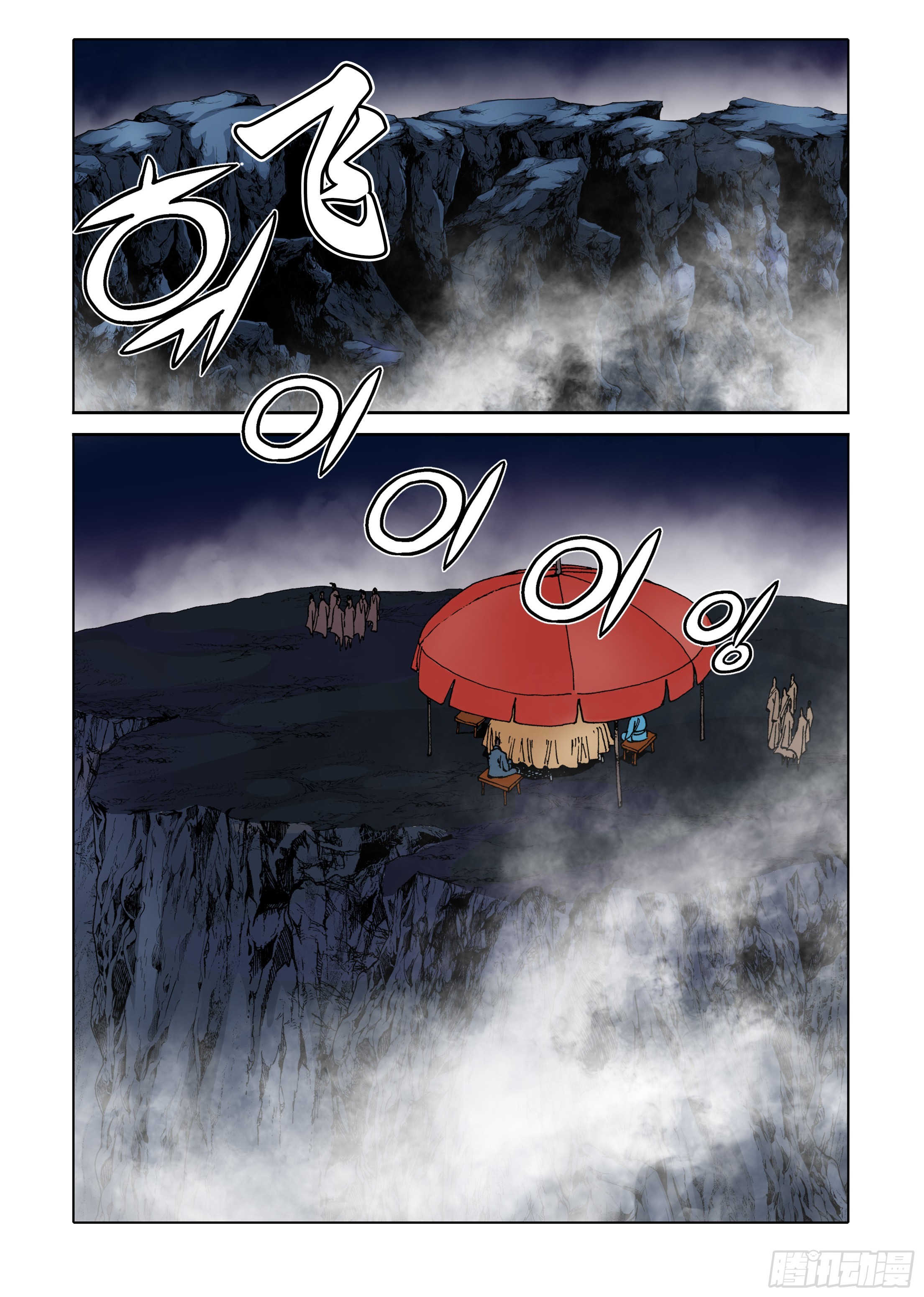 《日邪月魔》第75话 第31页