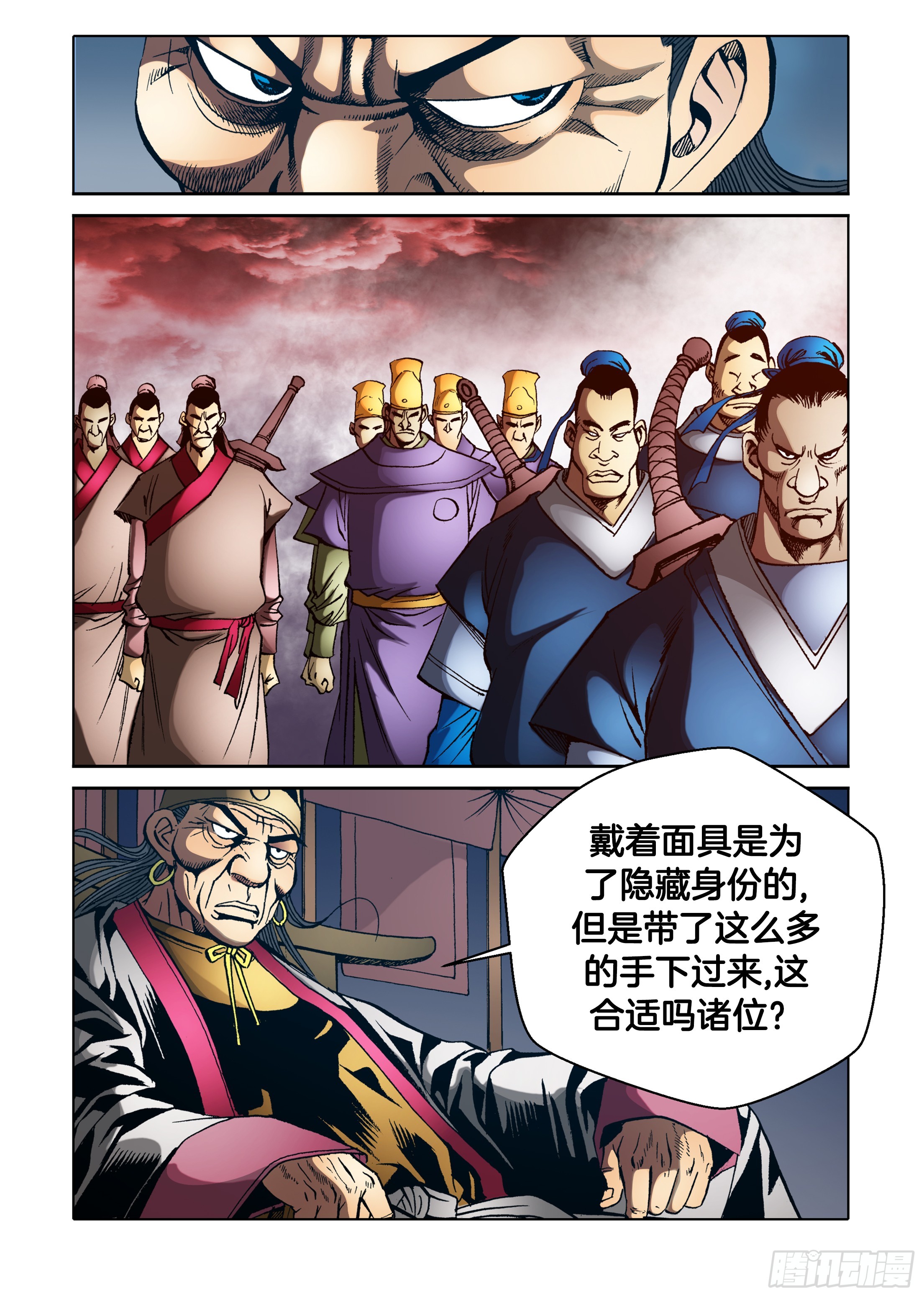 《日邪月魔》第75话 第37页