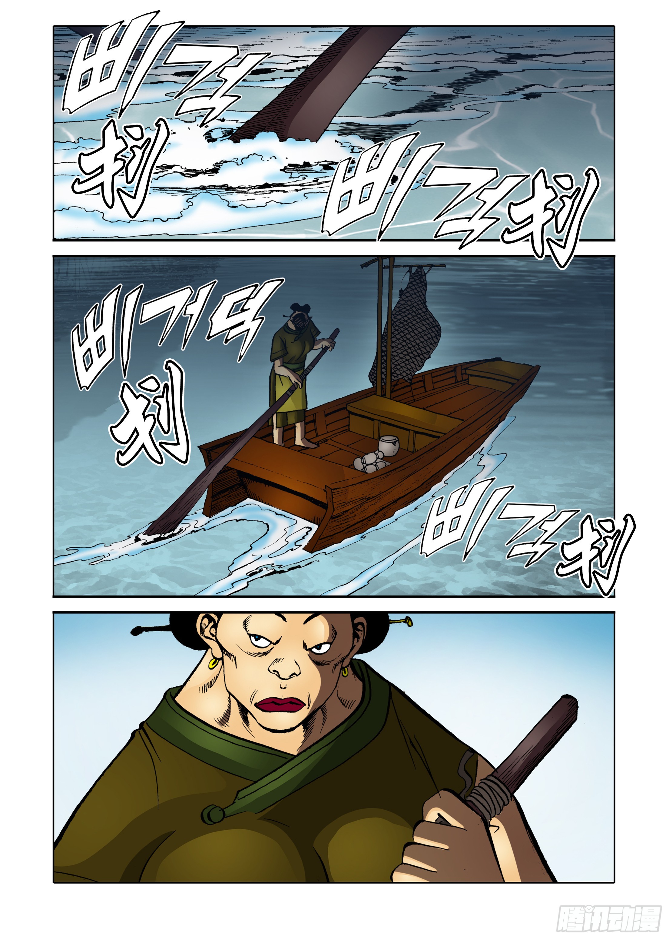 《日邪月魔》第74话 第16页