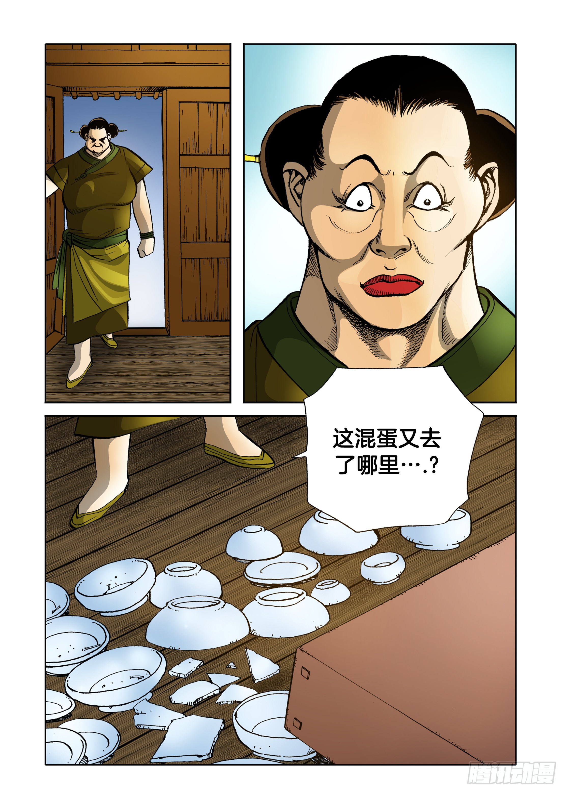 《日邪月魔》第74话 第29页