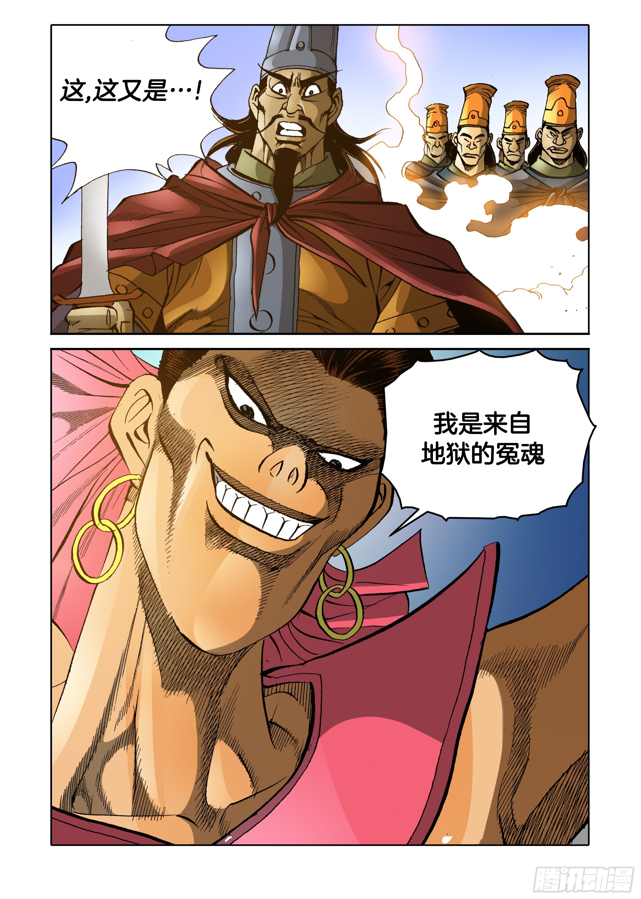 《日邪月魔》第74话 第5页