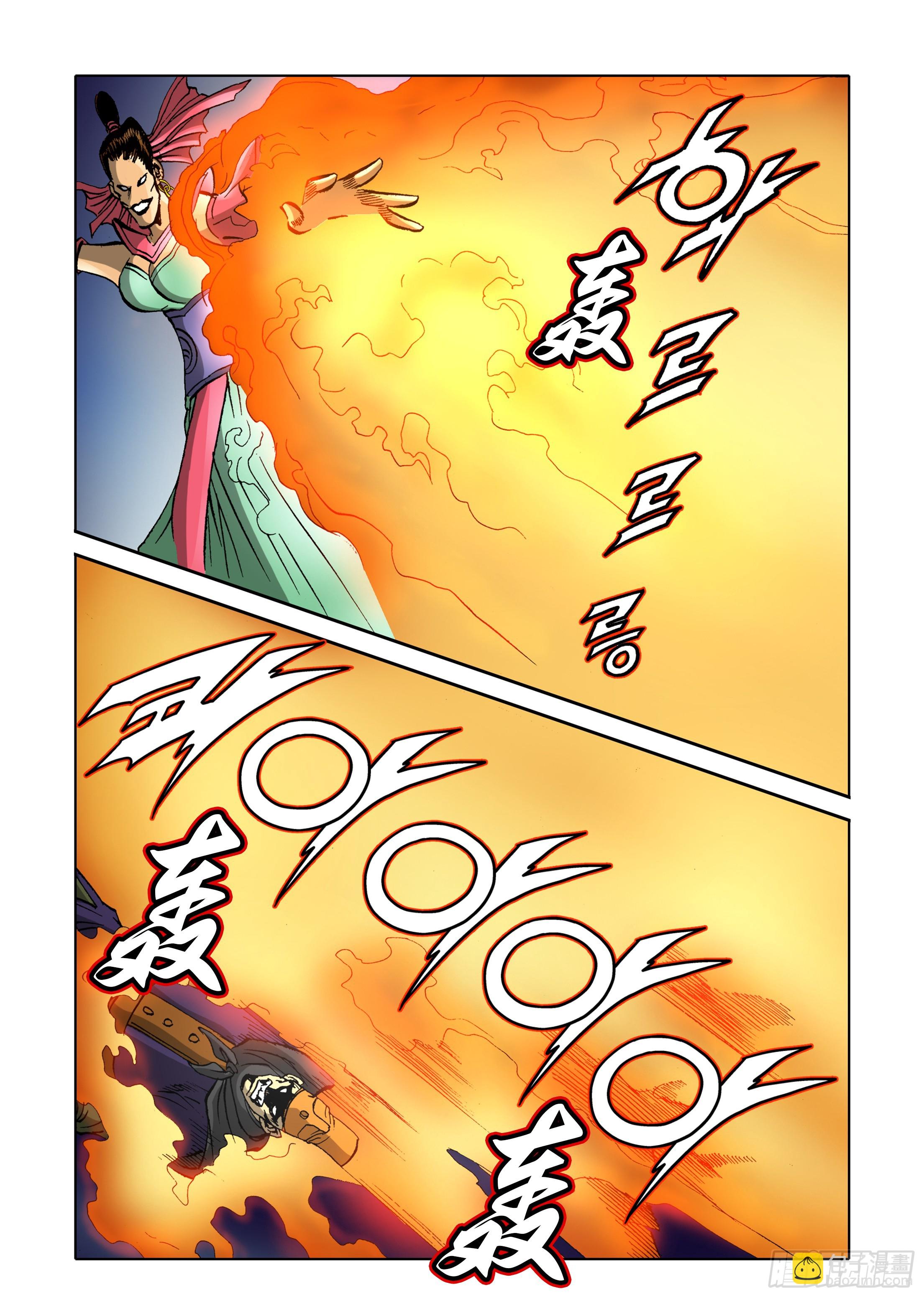 《日邪月魔》第74话 第6页