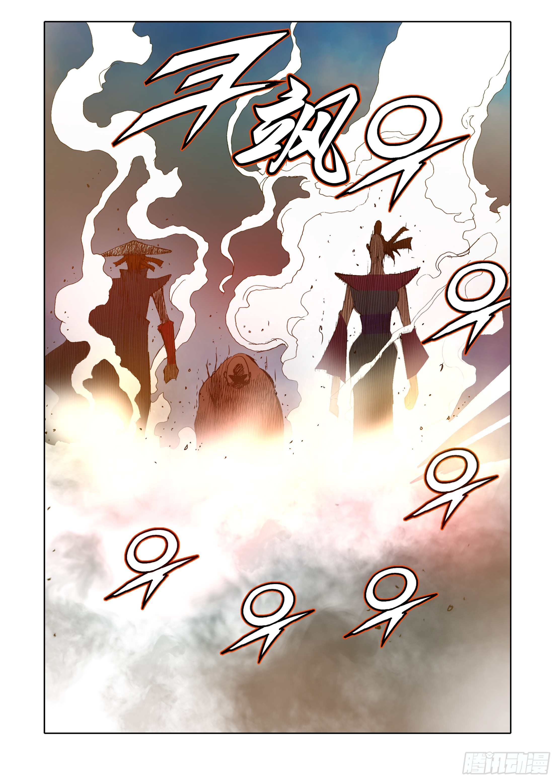 《日邪月魔》第74话 第8页