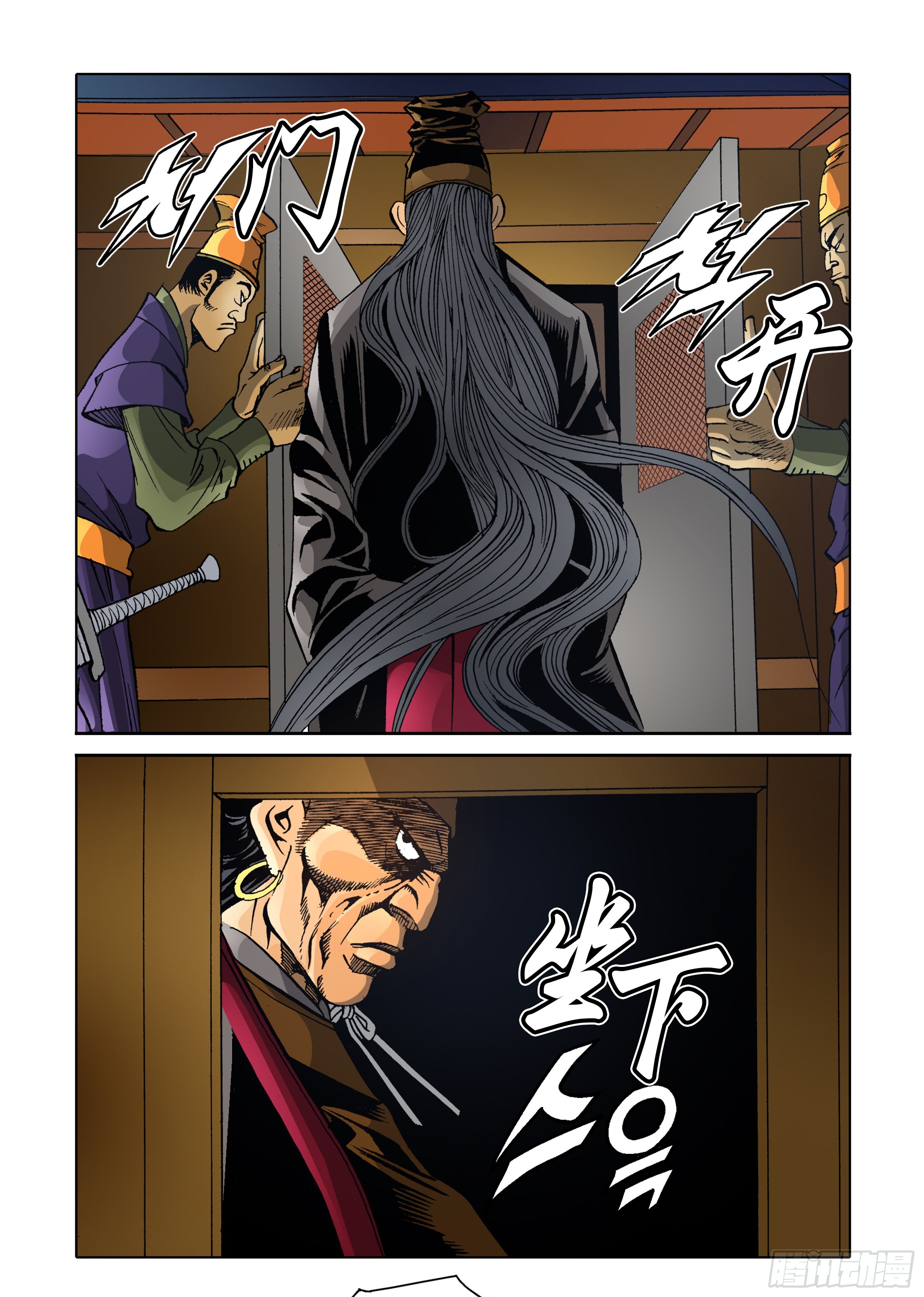 《日邪月魔》第76话 第4页