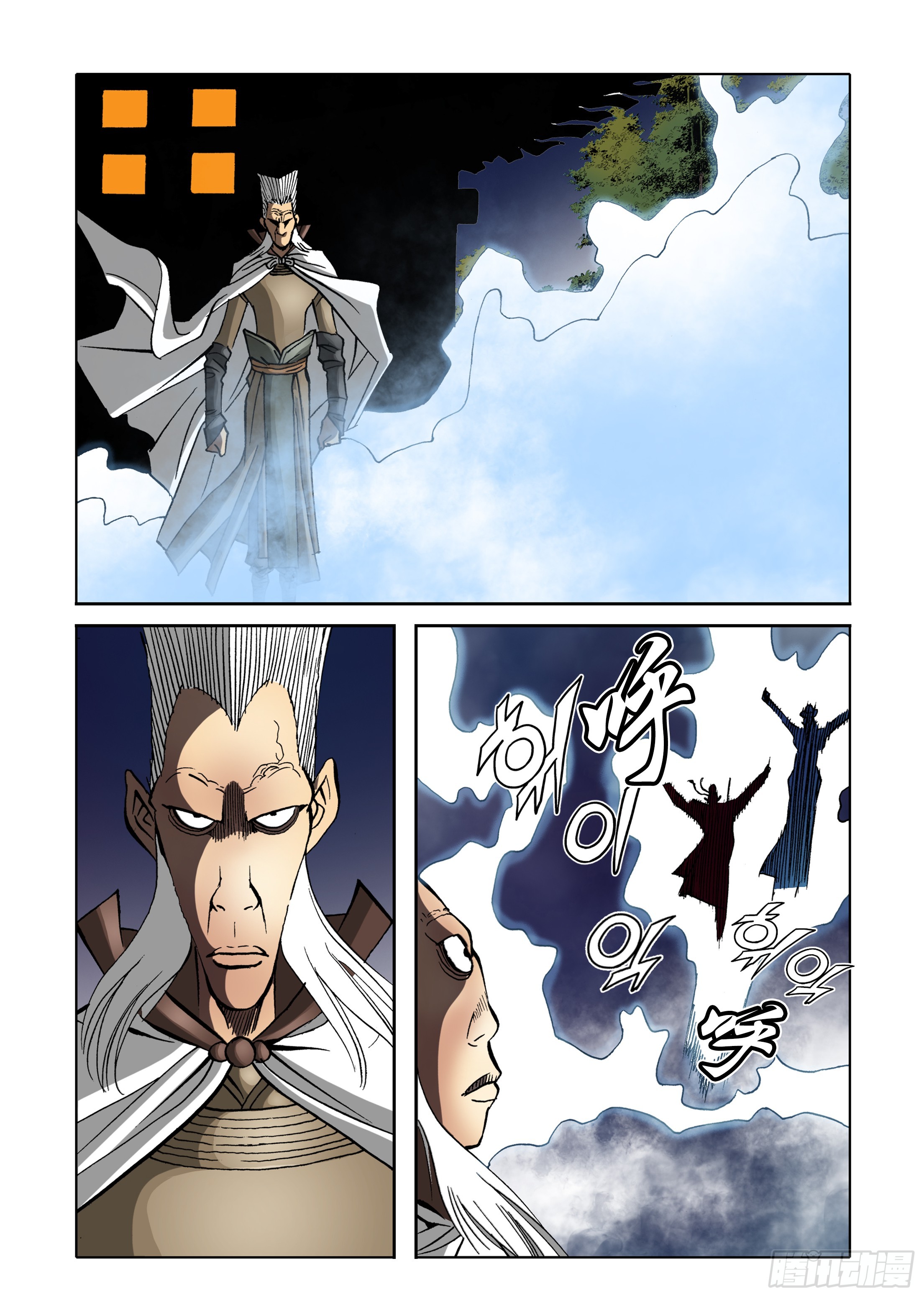 《日邪月魔》第76话 第8页