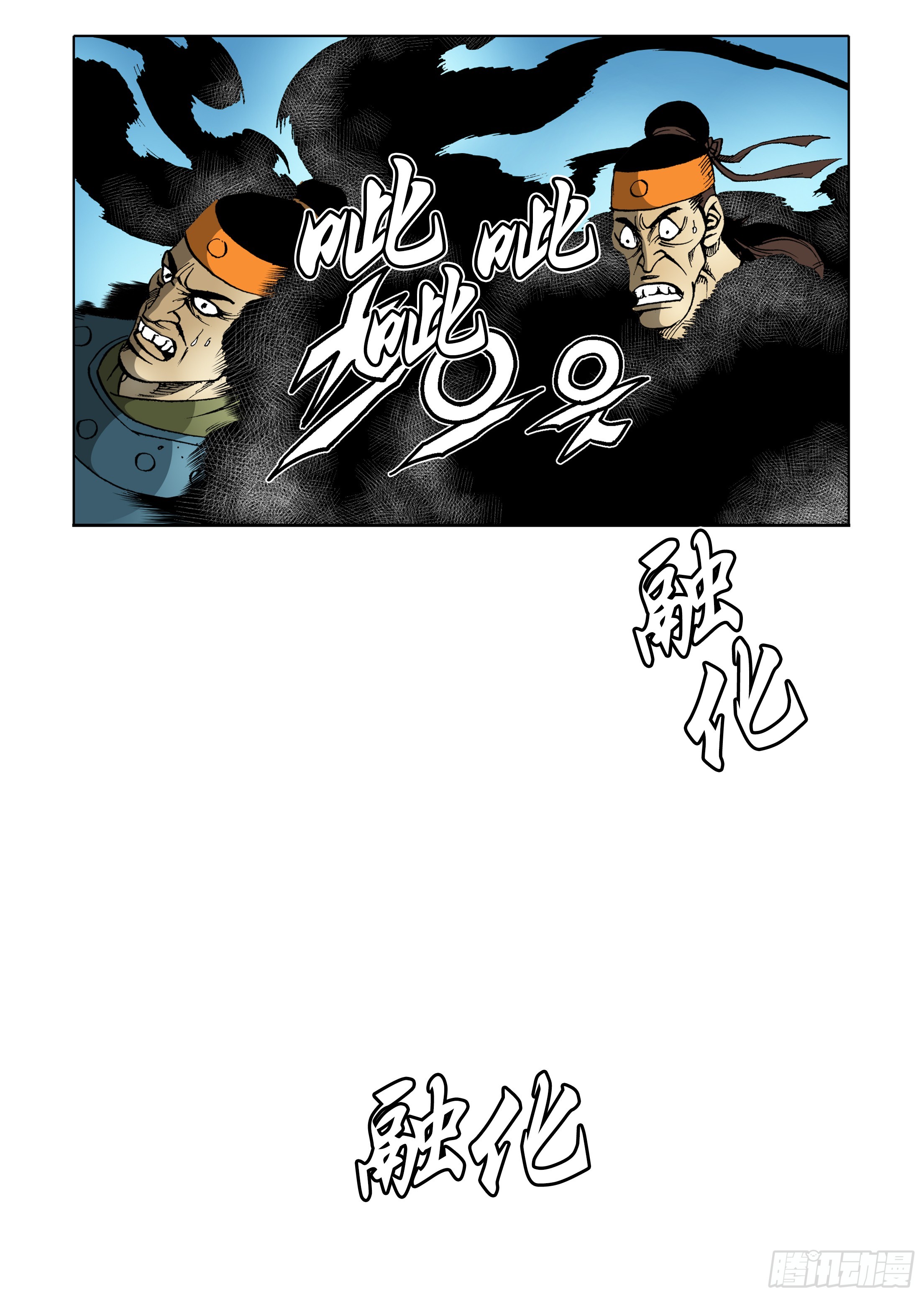 《日邪月魔》第73话 第19页