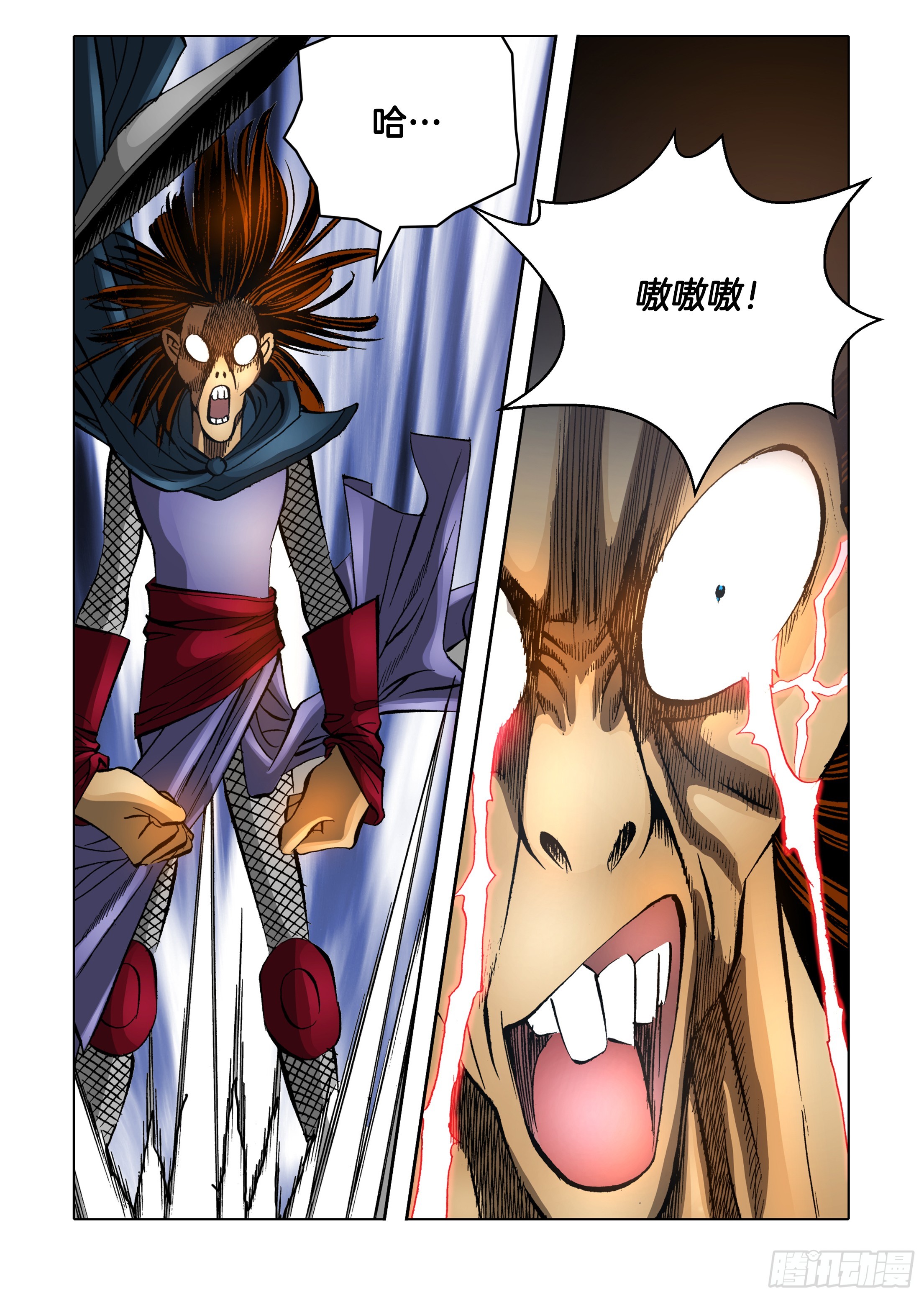 《日邪月魔》第73话 第25页