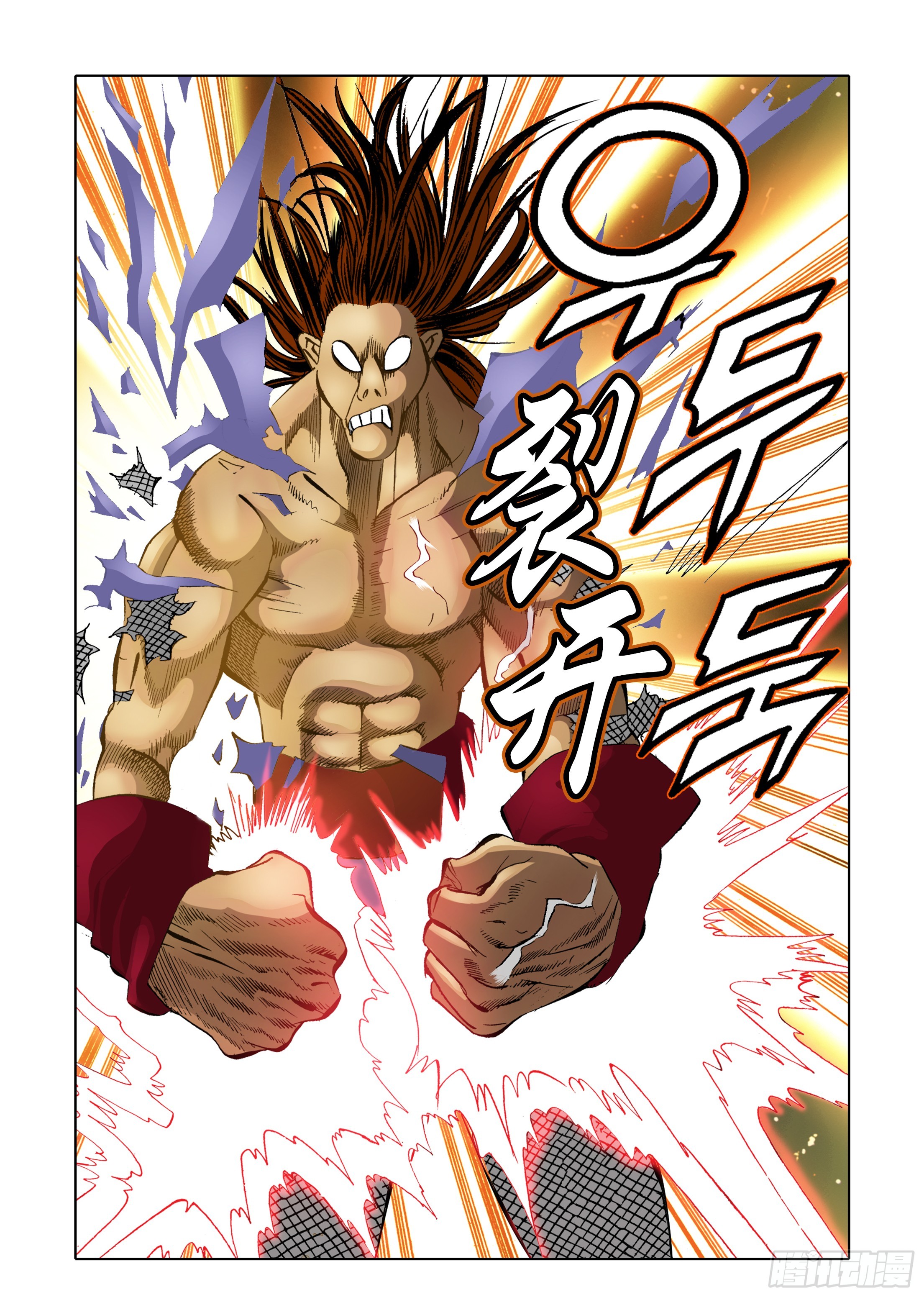 《日邪月魔》第73话 第26页