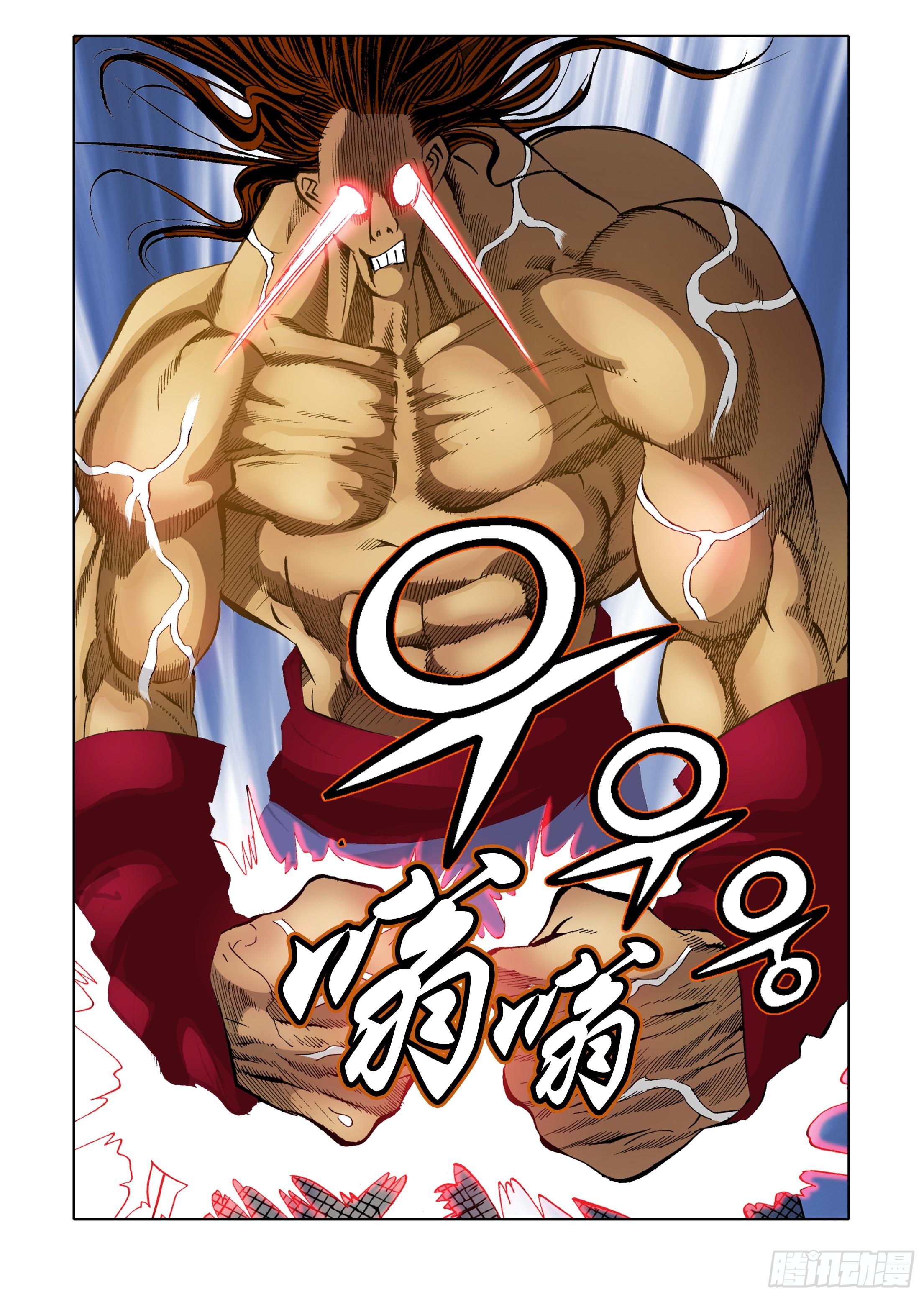 《日邪月魔》第73话 第27页
