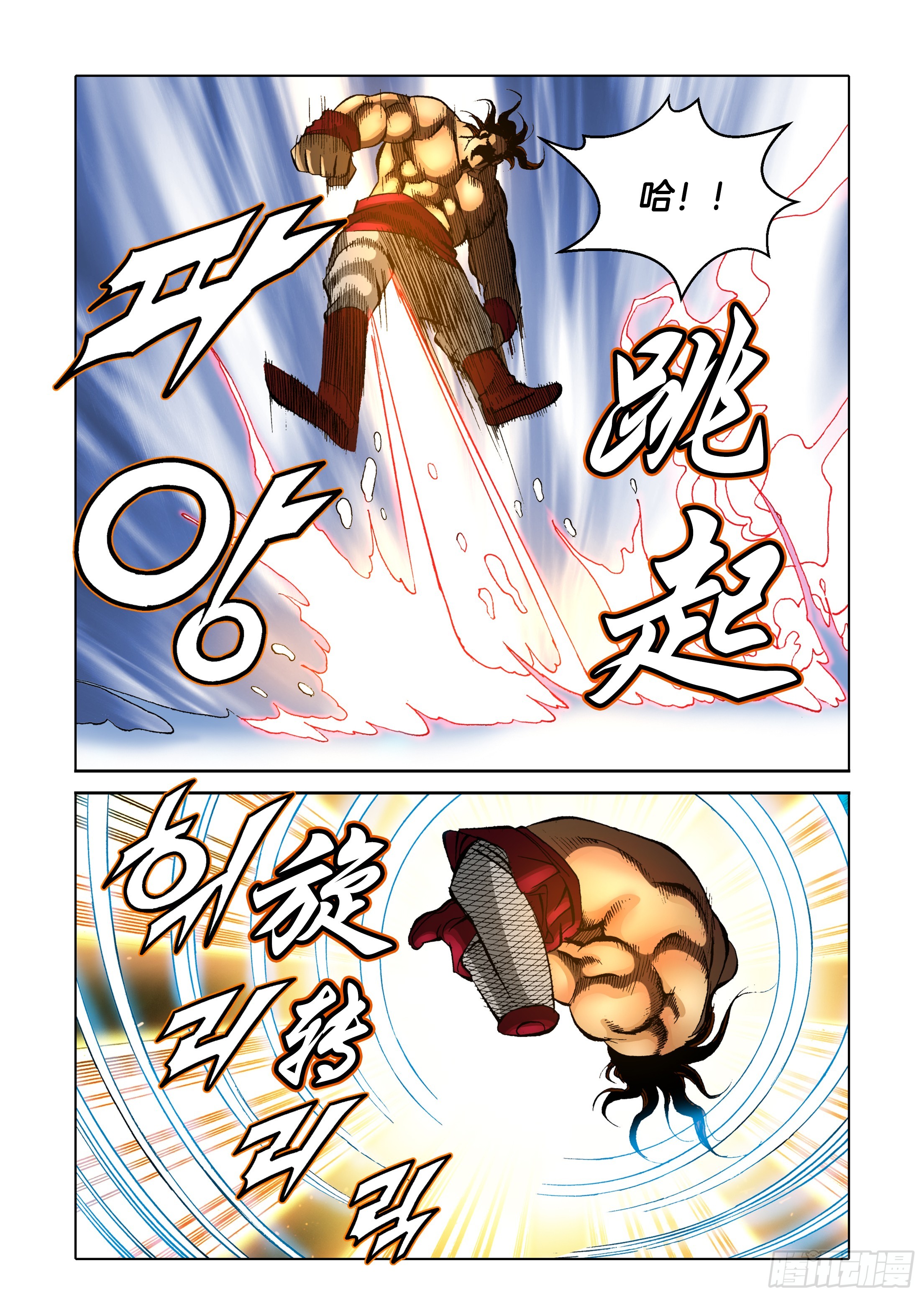 《日邪月魔》第73话 第28页