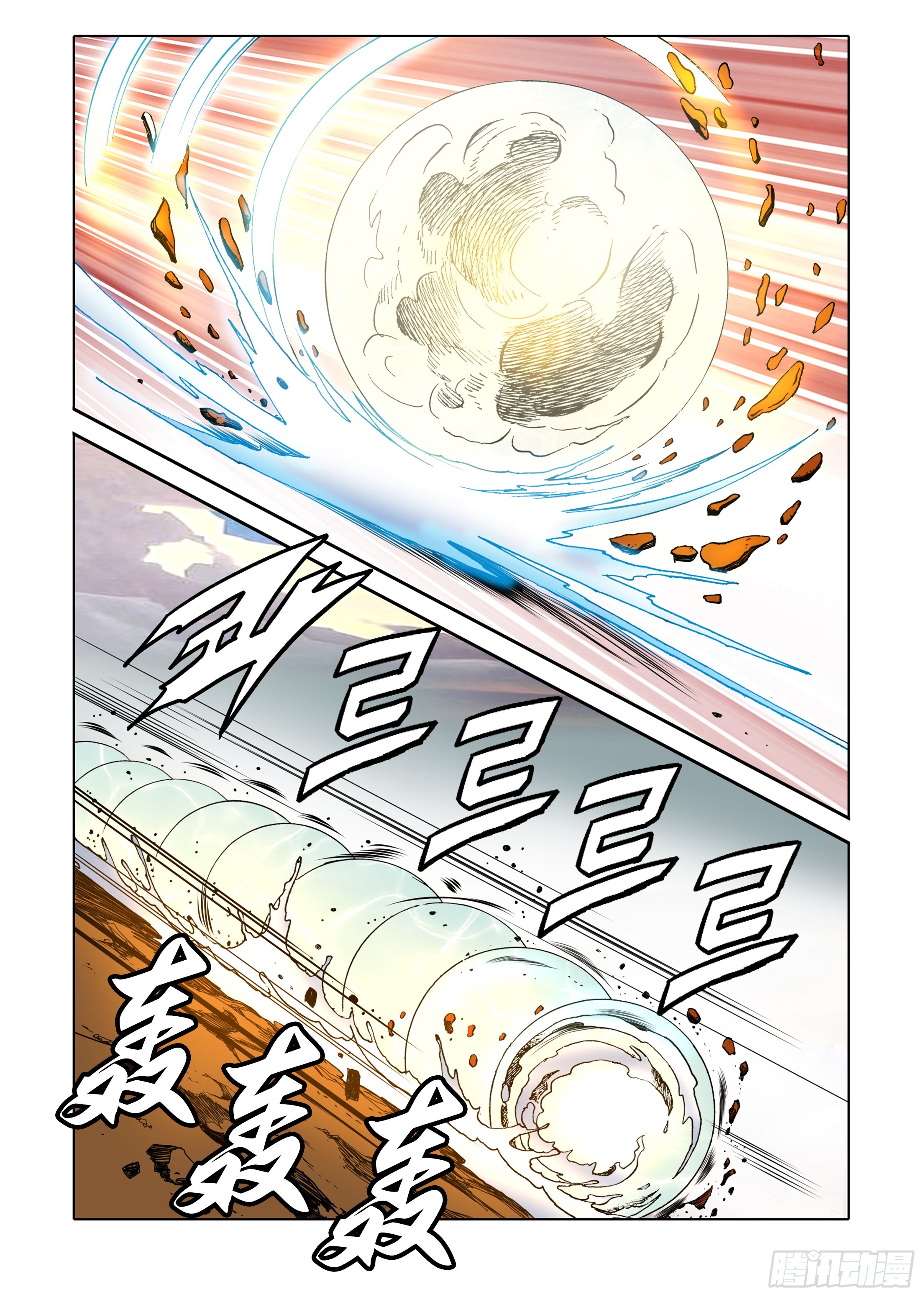 《日邪月魔》第73话 第29页