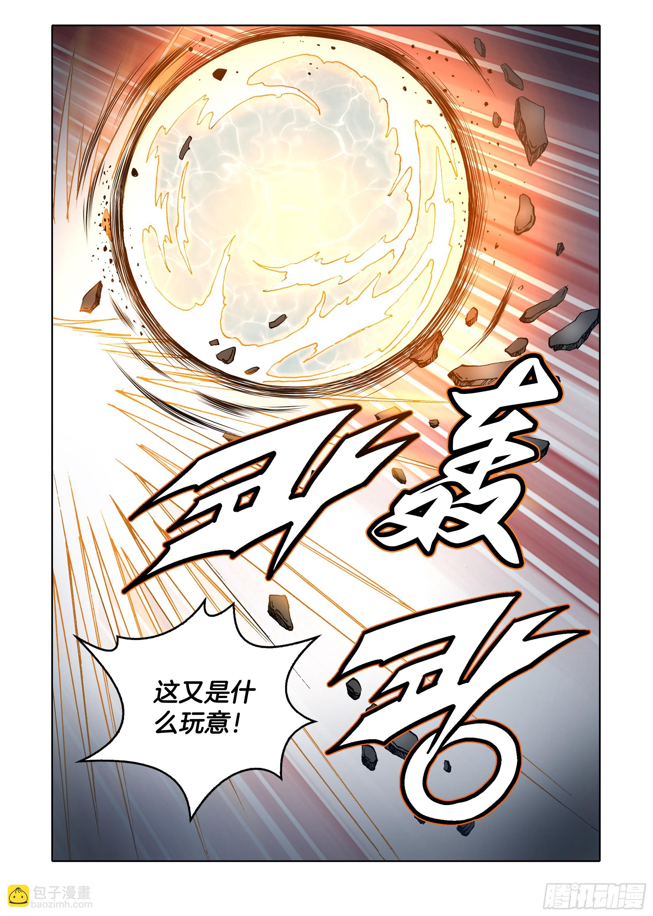 《日邪月魔》第73话 第31页