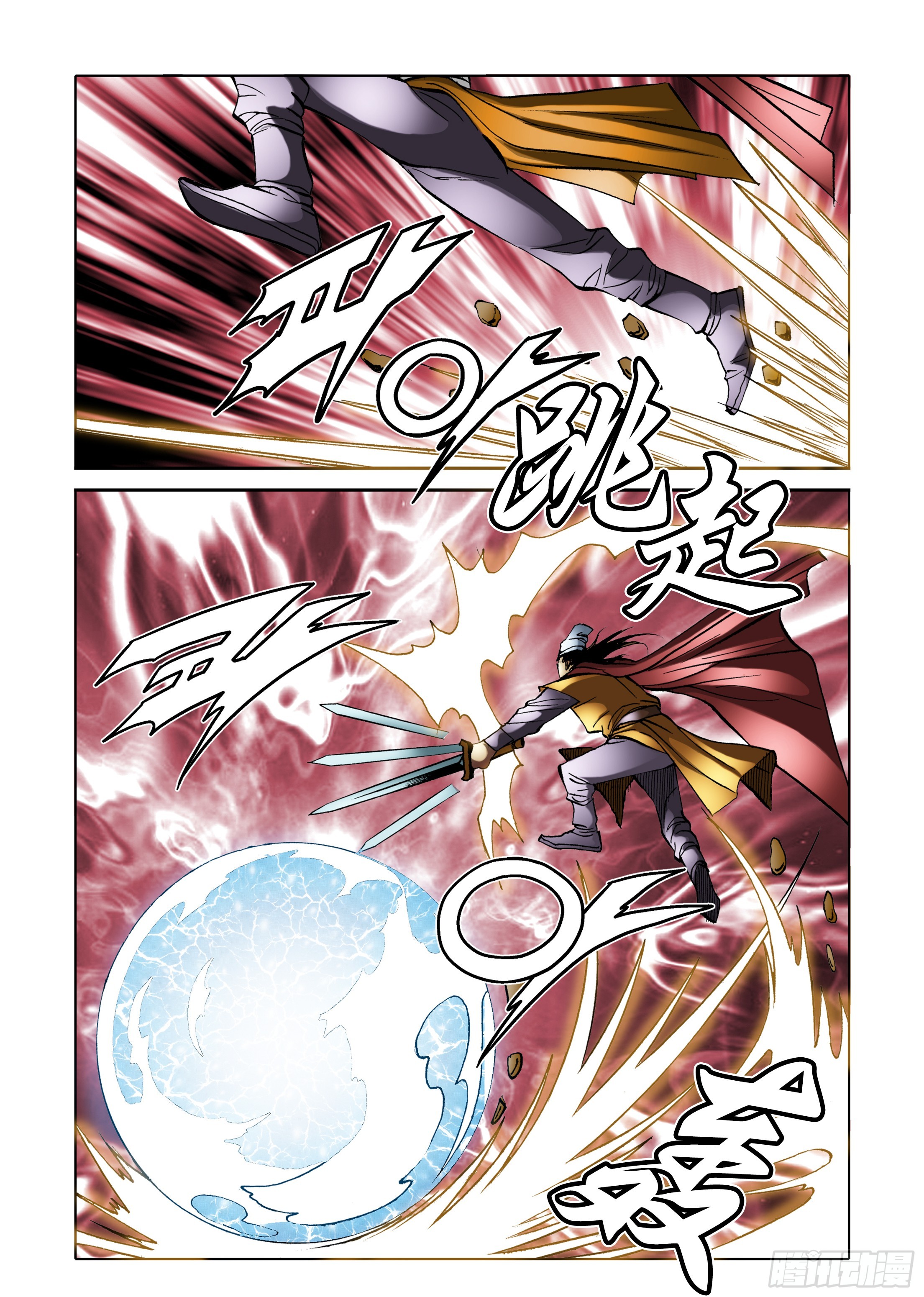 《日邪月魔》第73话 第32页