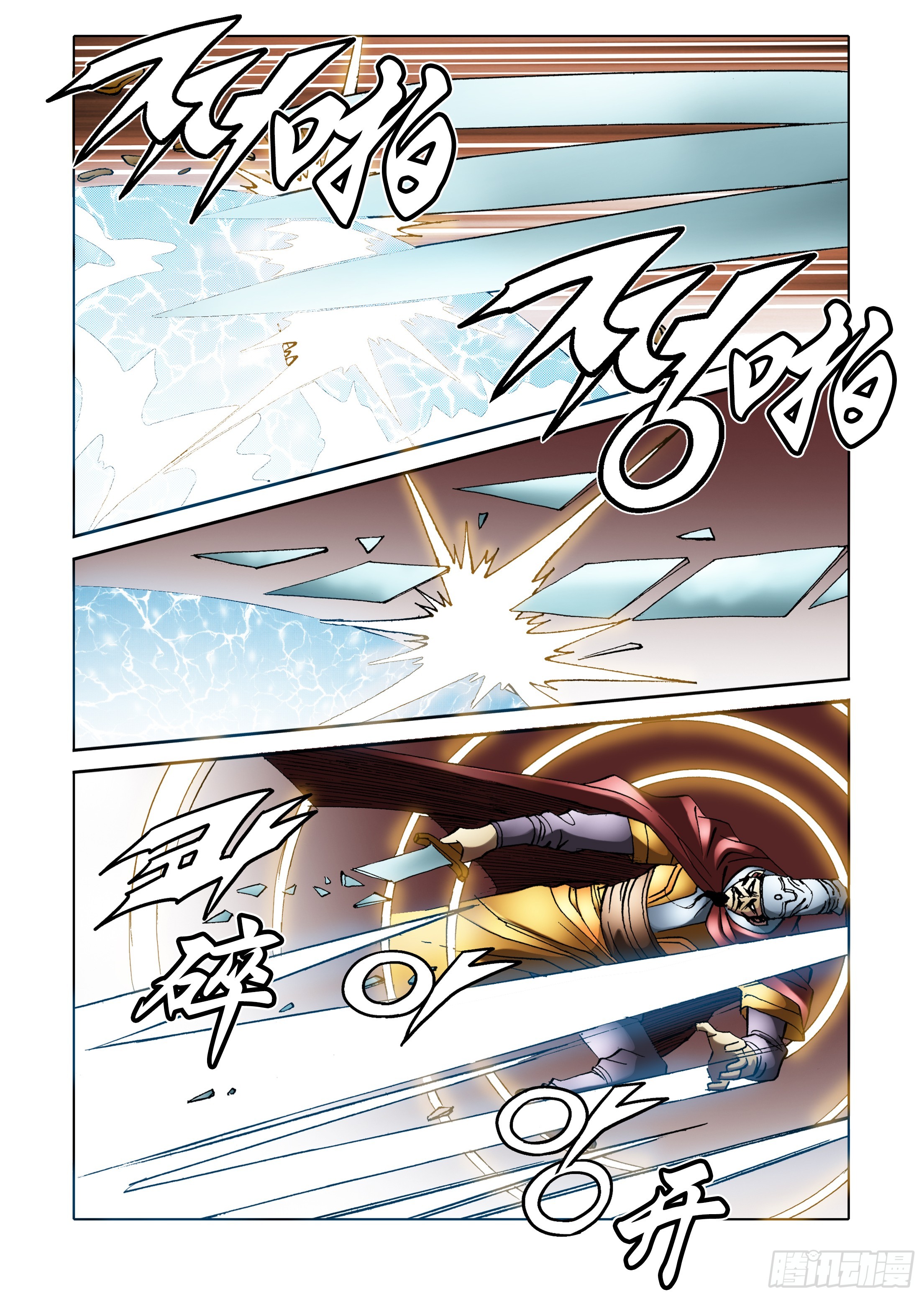 《日邪月魔》第73话 第33页