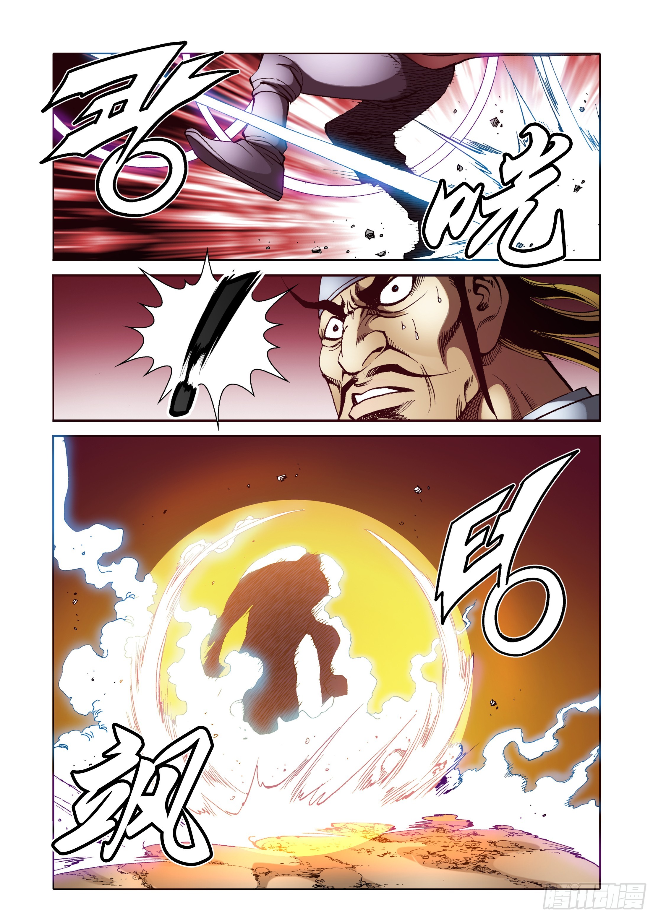 《日邪月魔》第73话 第34页