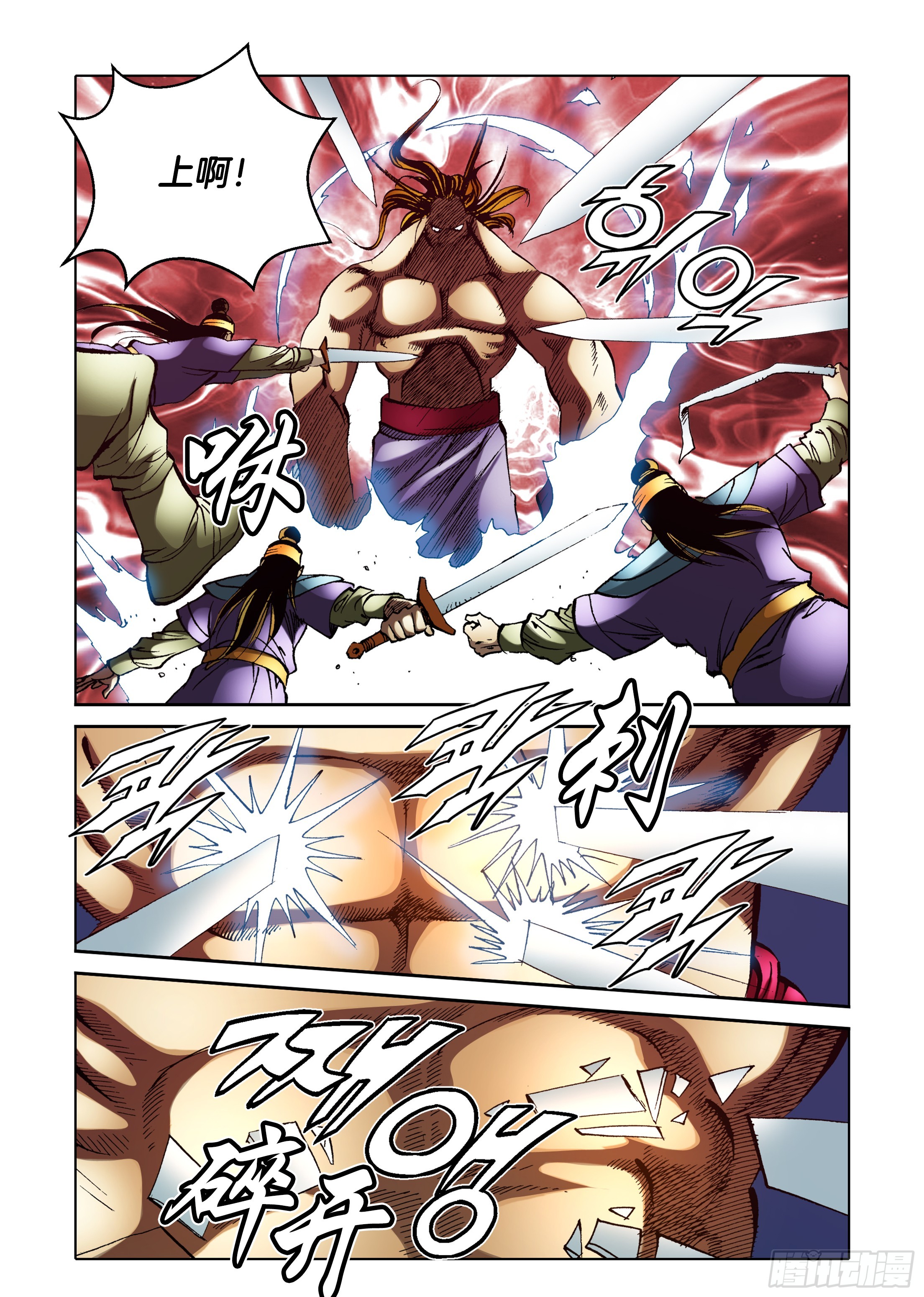 《日邪月魔》第73话 第36页